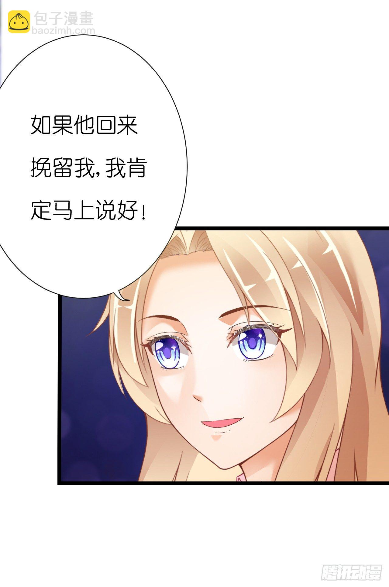 你是不是有点喜欢我，才会为我难过(1/2)-第45话