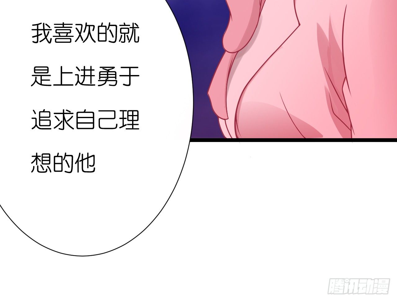 你是不是有点喜欢我，才会为我难过(1/2)-第45话