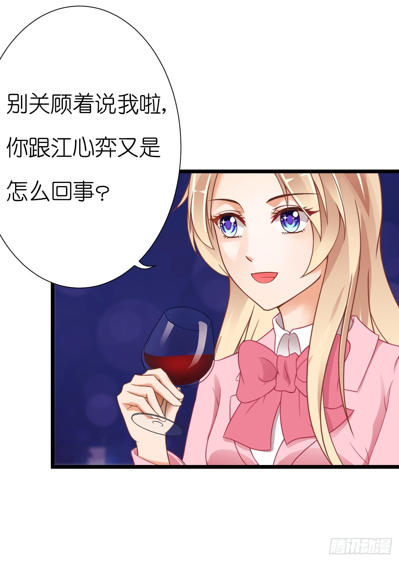 你是不是有点喜欢我，才会为我难过(1/2)-第45话
