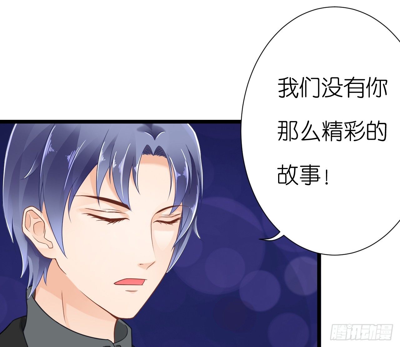 你是不是有点喜欢我，才会为我难过(1/2)-第45话