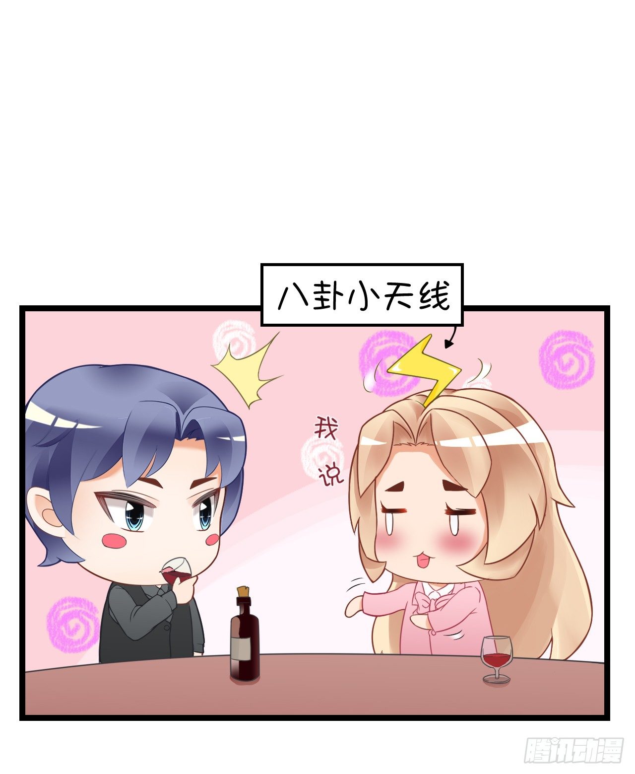 你是不是有点喜欢我，才会为我难过(1/2)-第45话