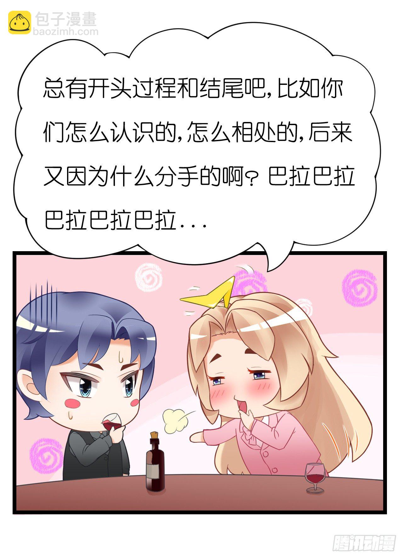 你是不是有点喜欢我，才会为我难过(1/2)-第45话