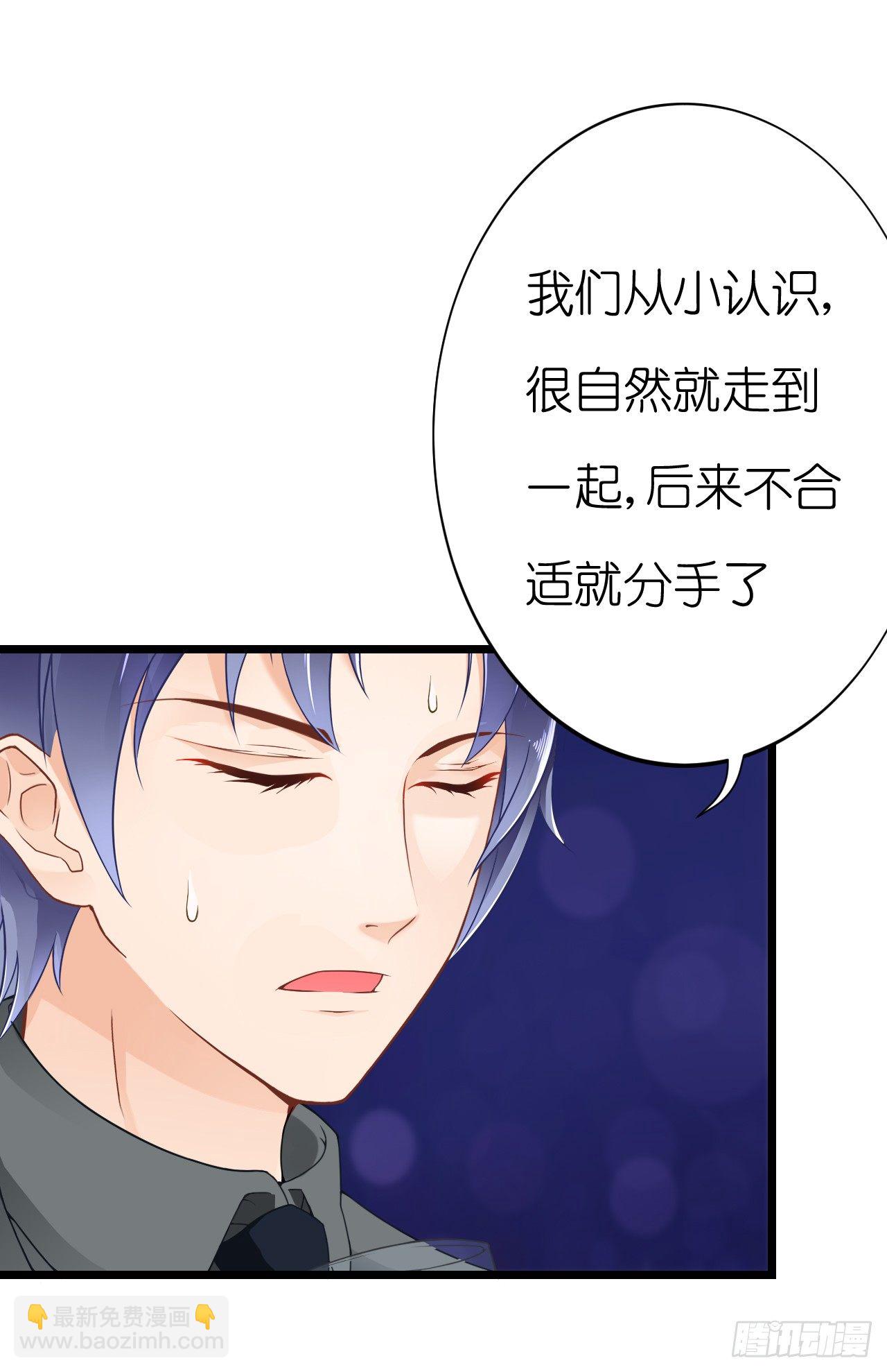 你是不是有点喜欢我，才会为我难过(1/2)-第45话