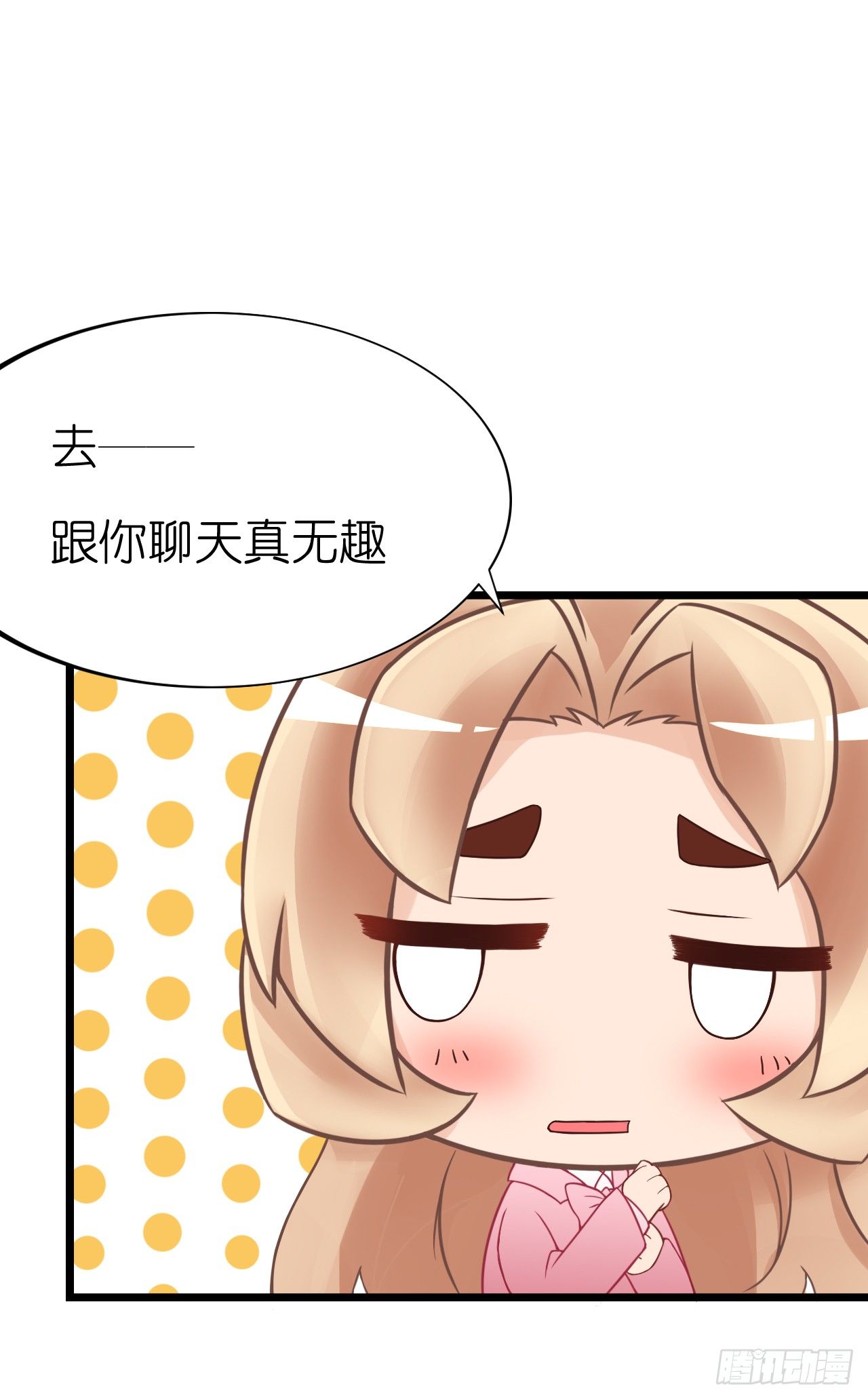 你是不是有点喜欢我，才会为我难过(1/2)-第45话