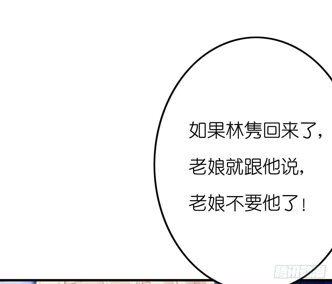 你是不是有点喜欢我，才会为我难过(1/2)-第45话