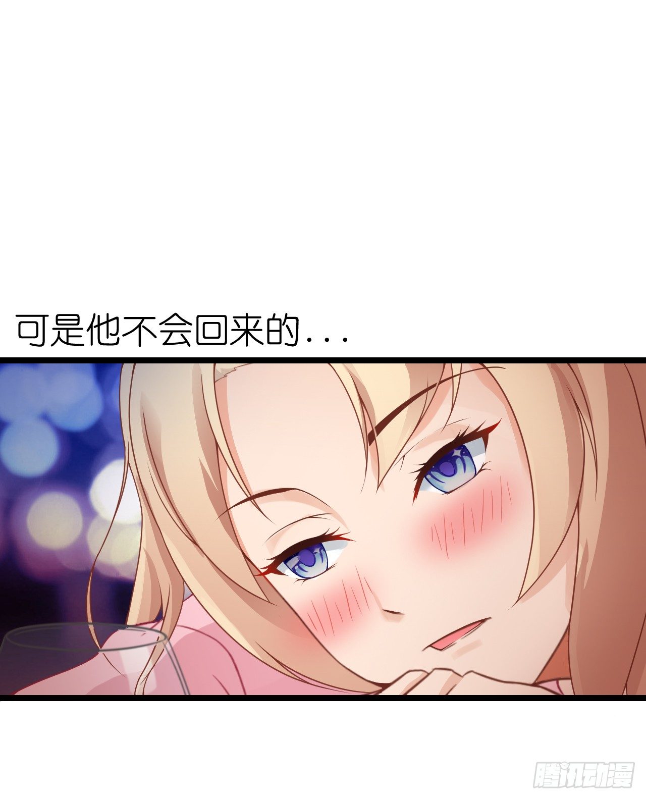 你是不是有点喜欢我，才会为我难过(1/2)-第45话