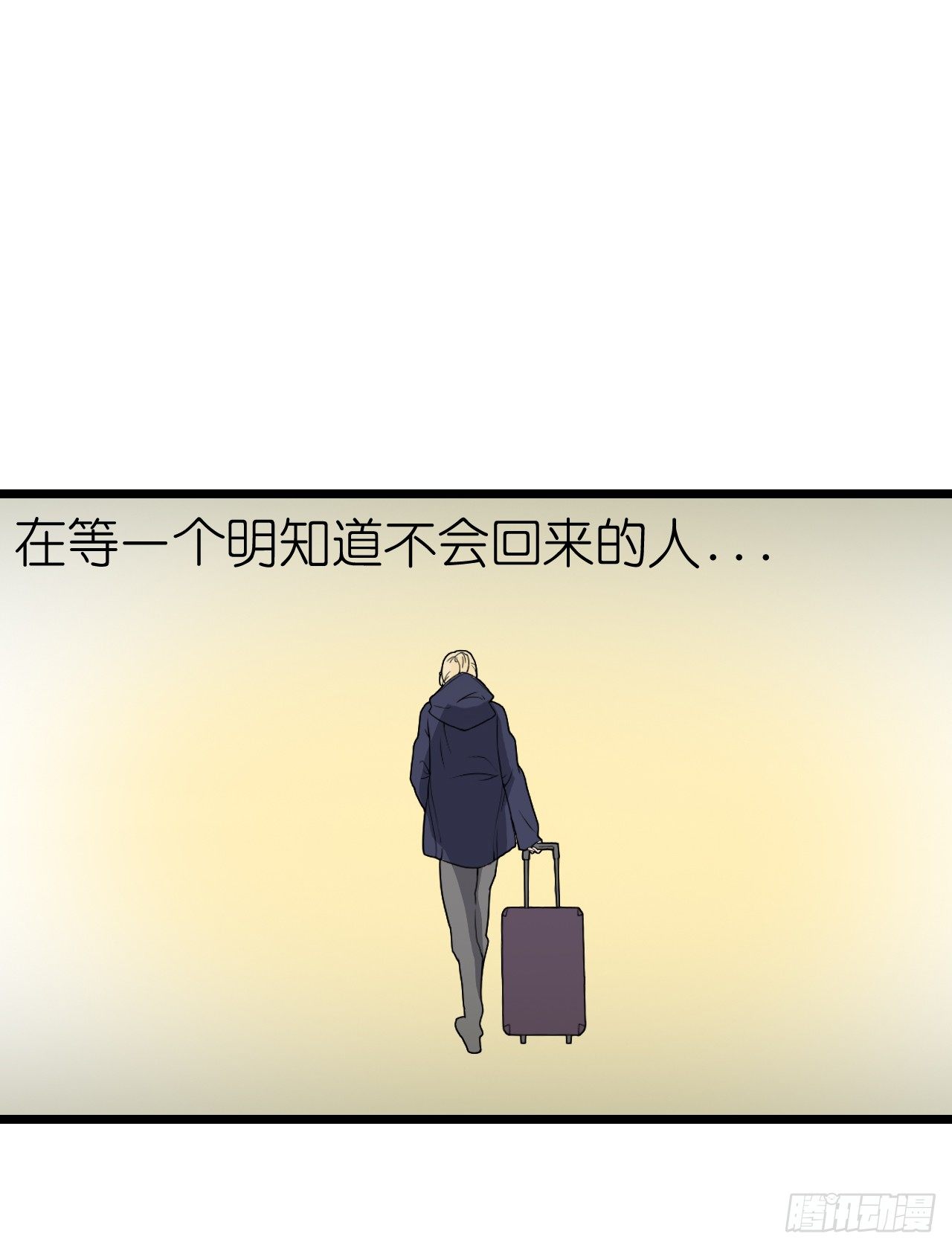 你是不是有点喜欢我，才会为我难过(1/2)-第45话