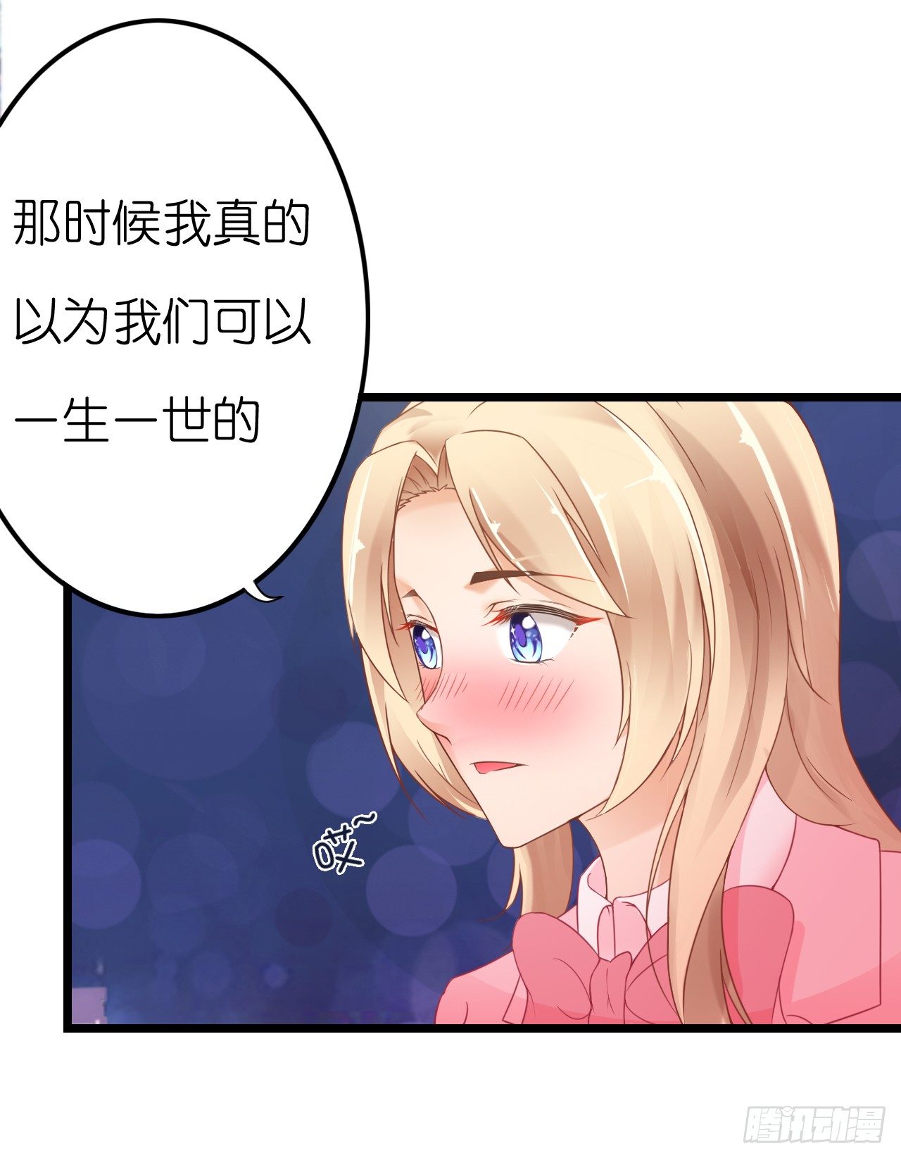 你是不是有点喜欢我，才会为我难过(1/2)-第45话