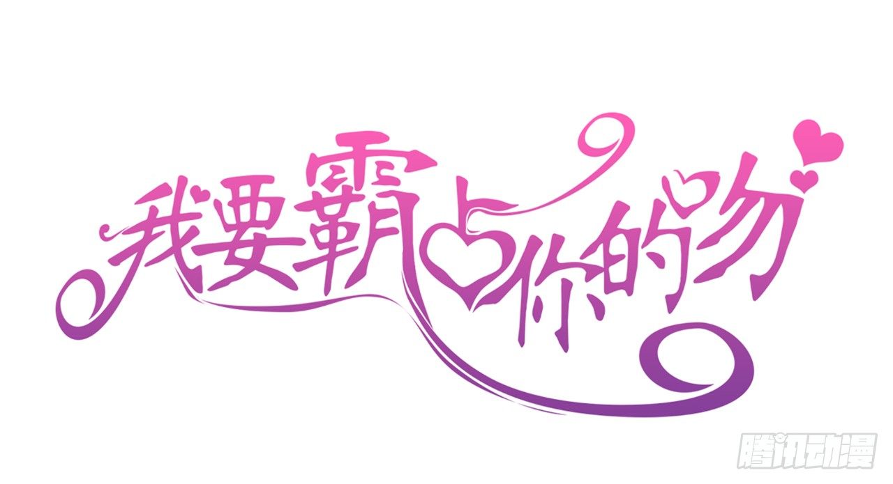 他要不是GAY&hellip;(1/2)-第47话