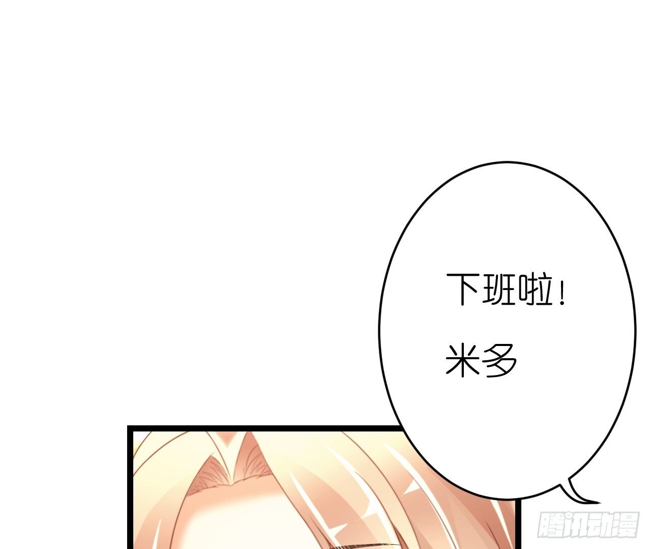 他要不是GAY&hellip;(1/2)-第47话