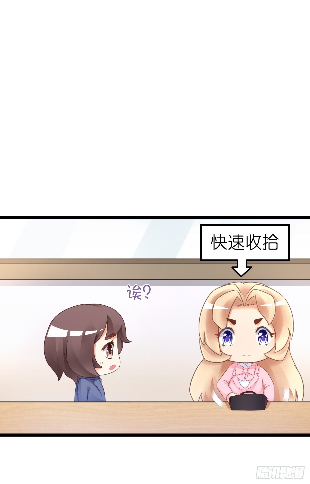 他要不是GAY&hellip;(1/2)-第47话