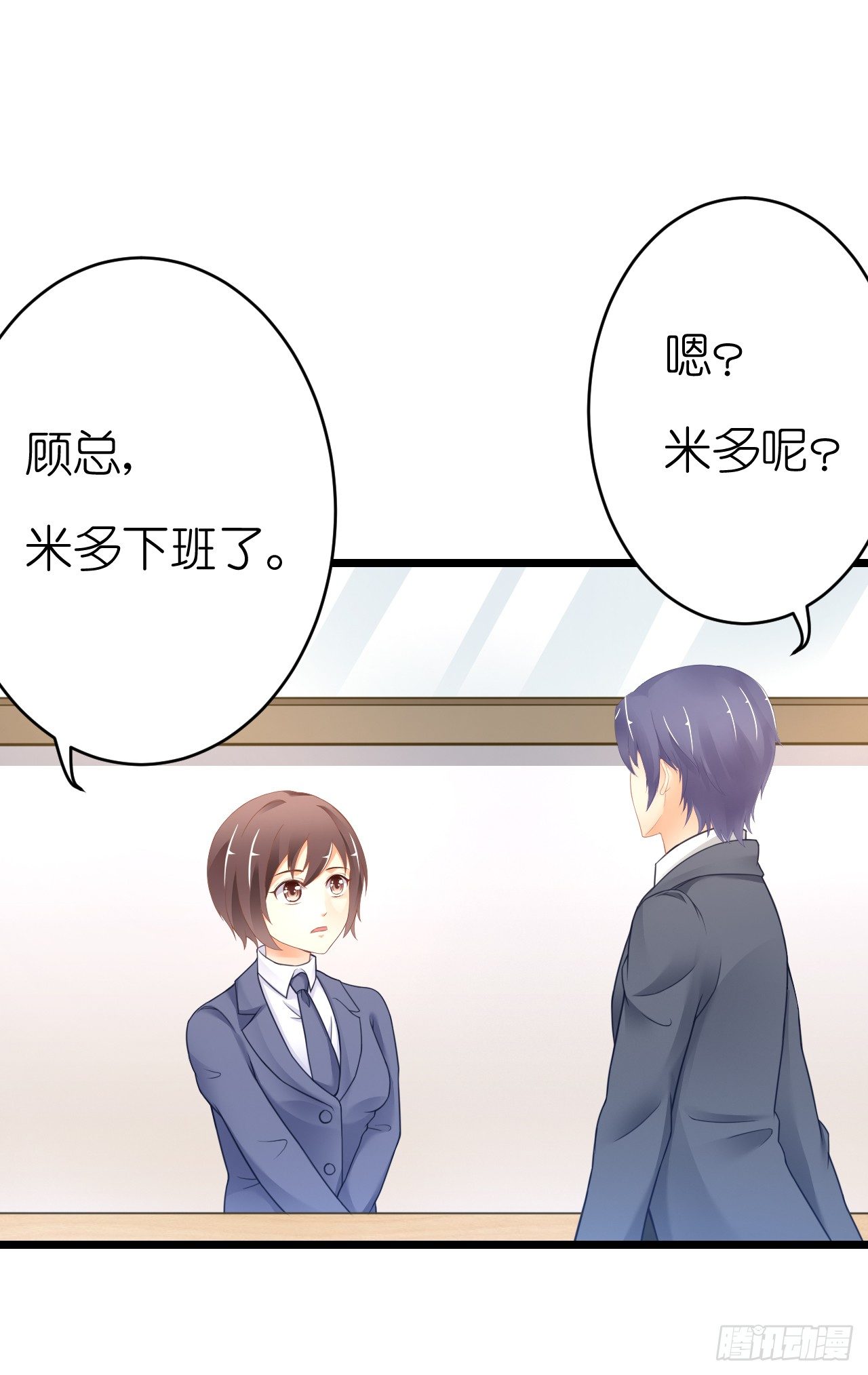 他要不是GAY&hellip;(1/2)-第47话