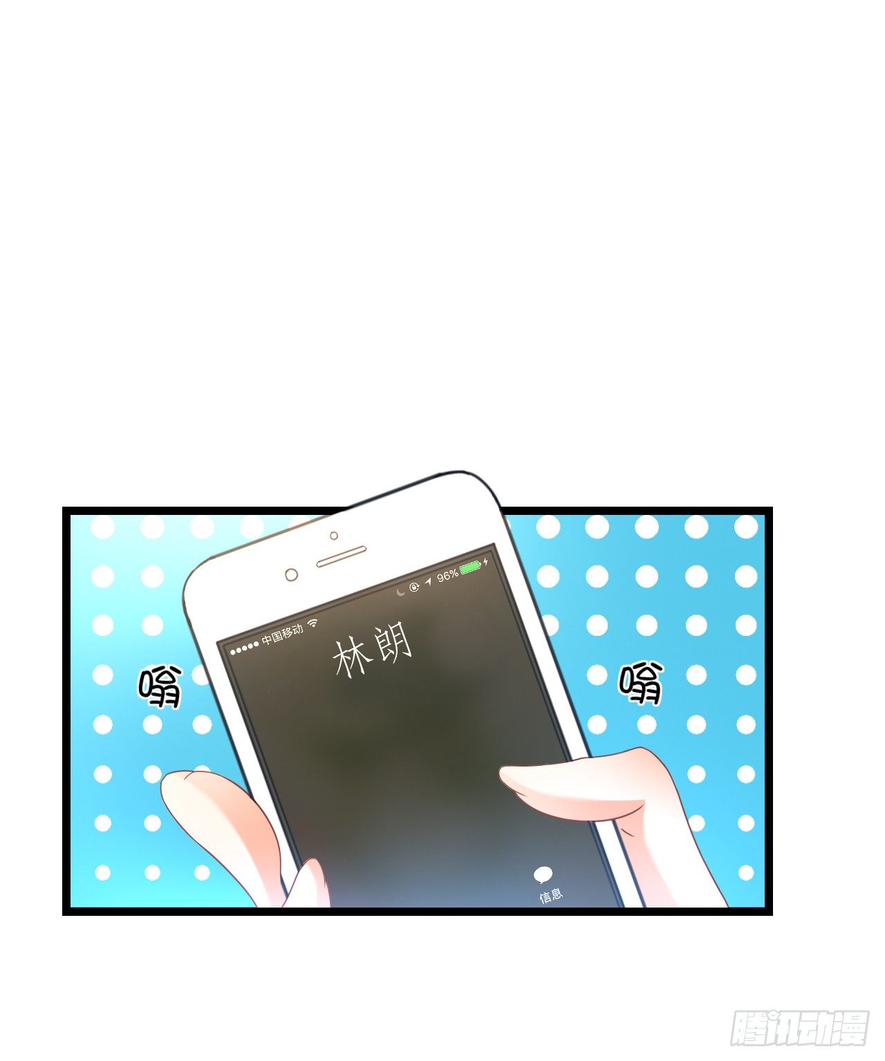 他要不是GAY&hellip;(1/2)-第47话