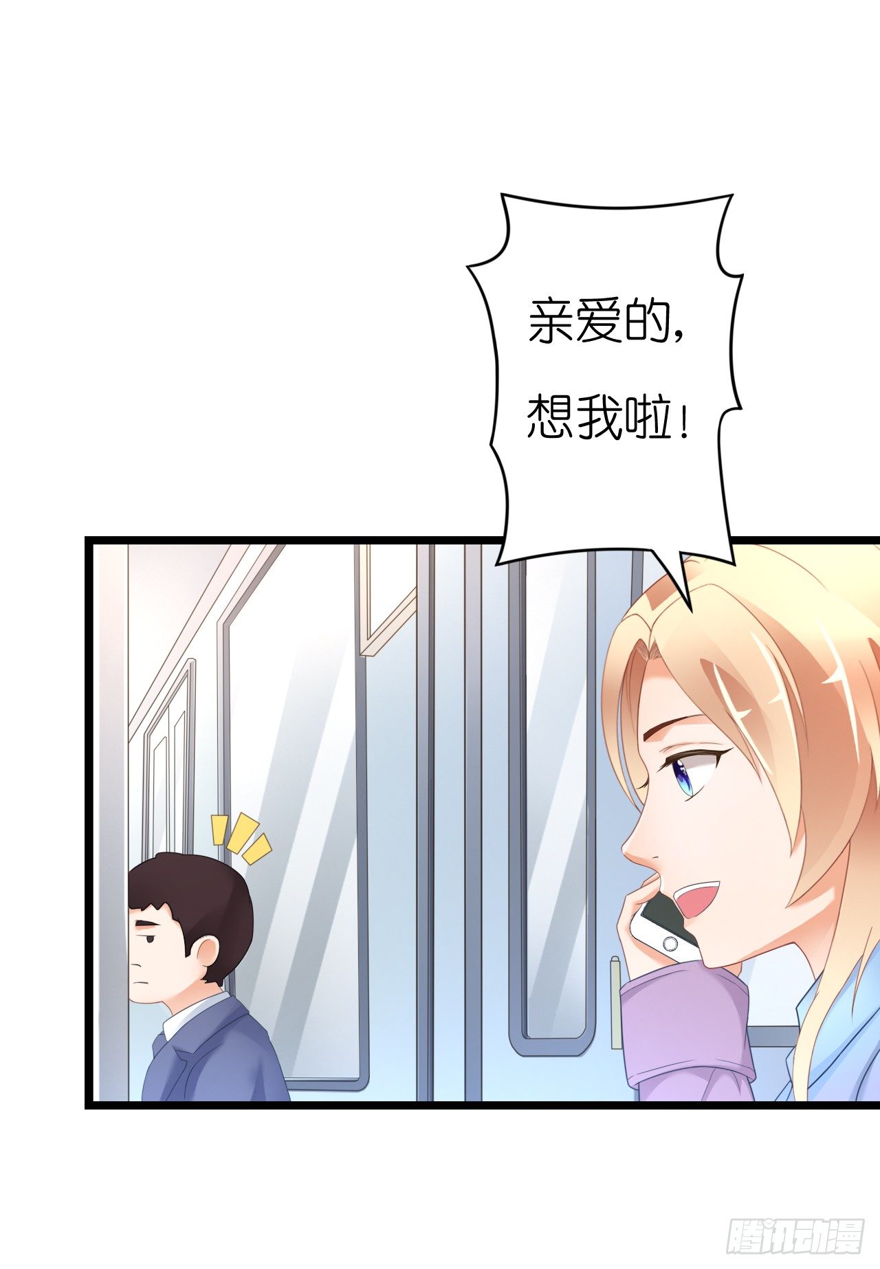 他要不是GAY&hellip;(1/2)-第47话
