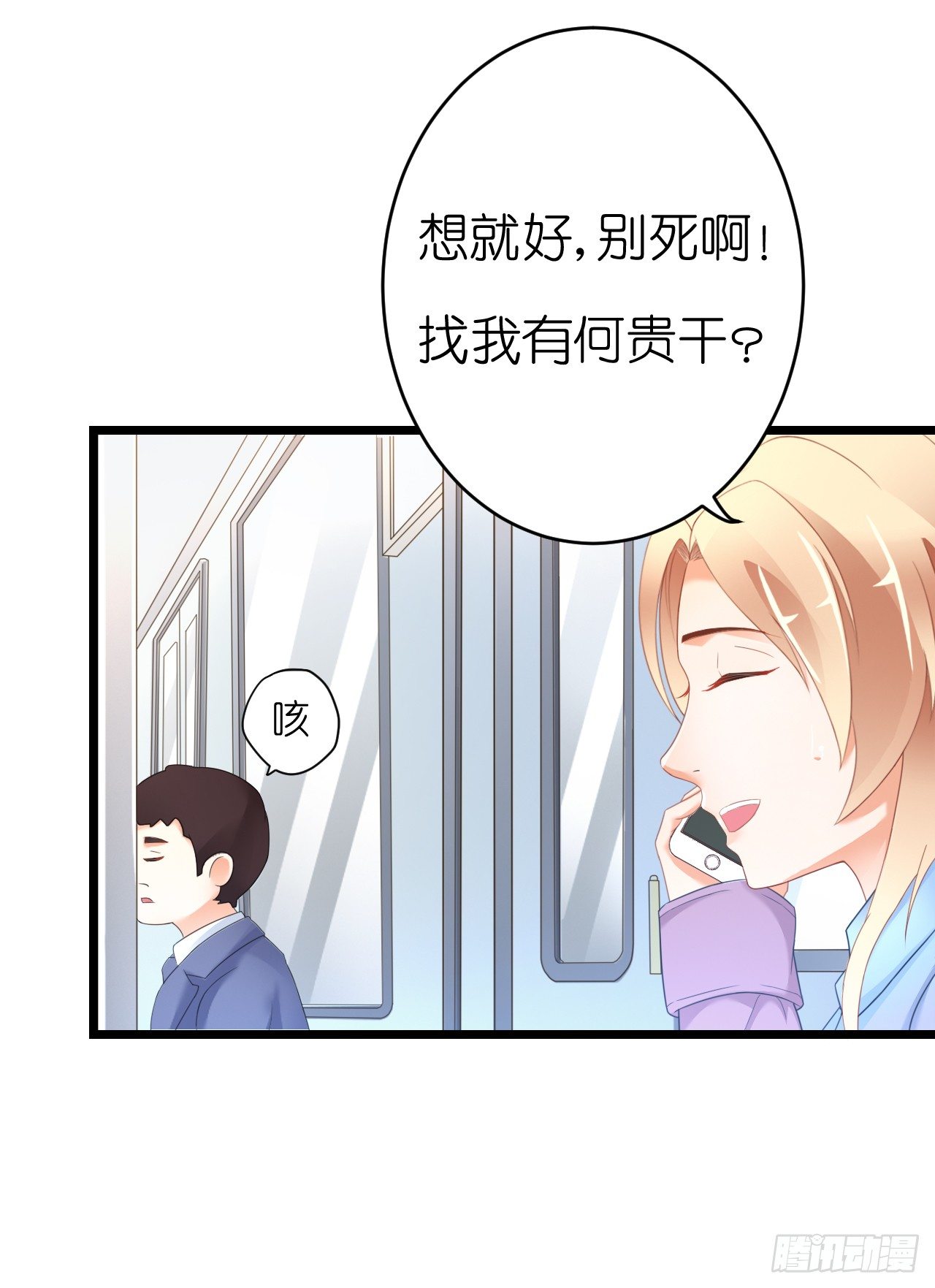 他要不是GAY&hellip;(1/2)-第47话