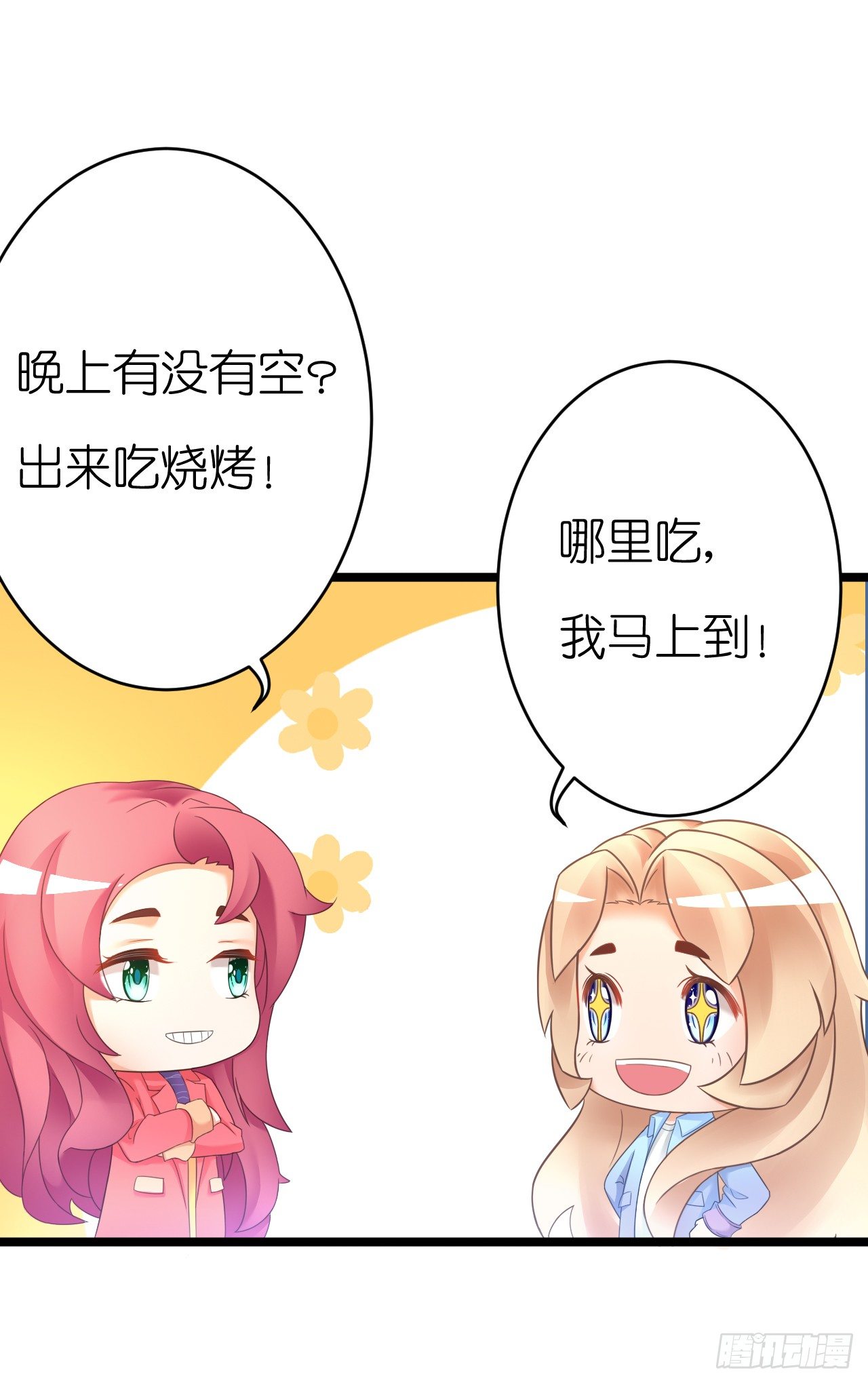 他要不是GAY&hellip;(1/2)-第47话