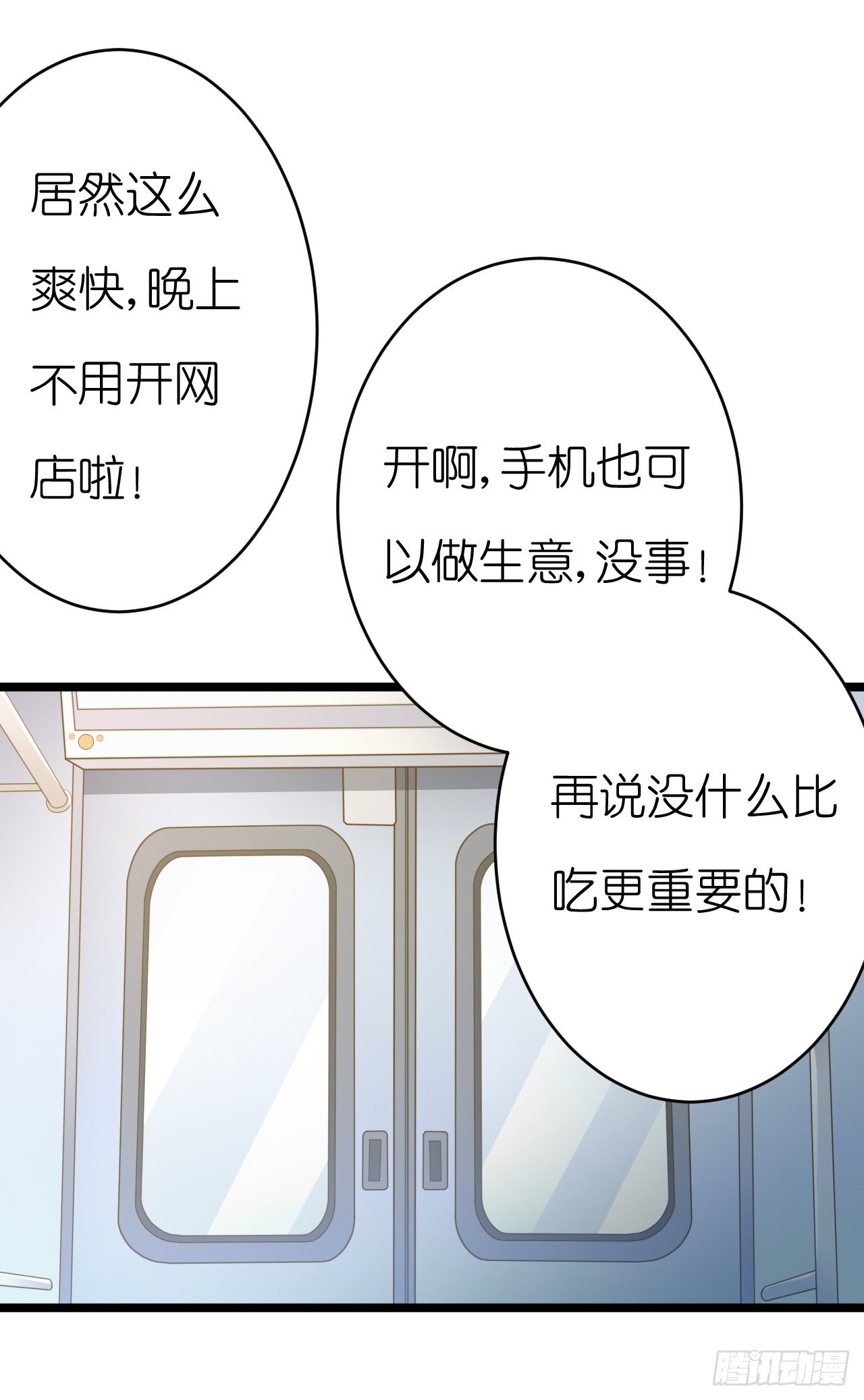 他要不是GAY&hellip;(1/2)-第47话
