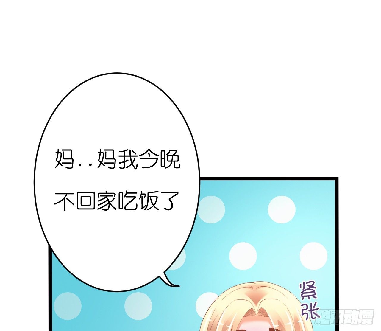 他要不是GAY&hellip;(1/2)-第47话