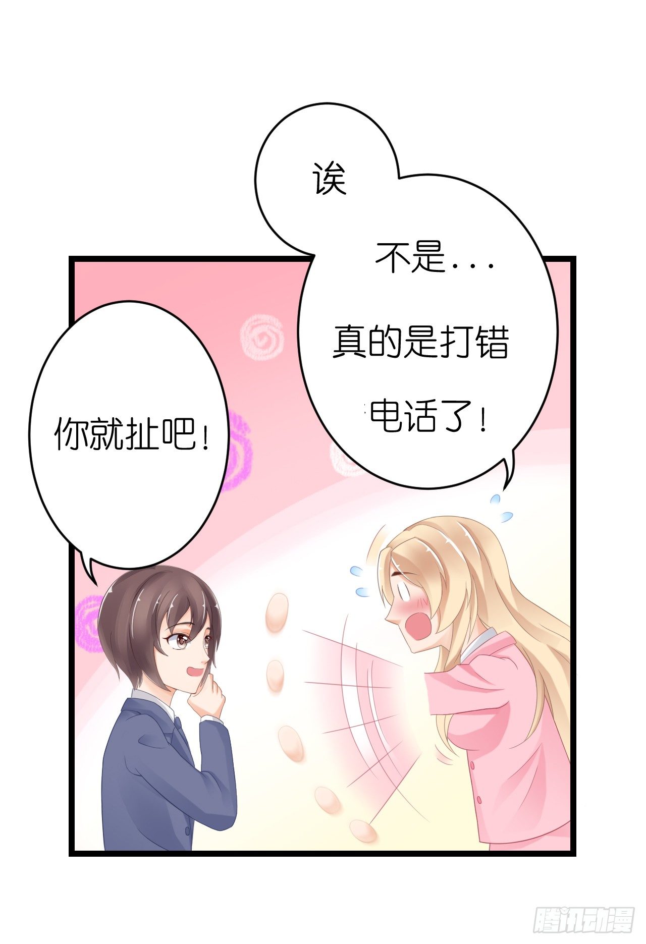 他要不是GAY&hellip;(1/2)-第47话