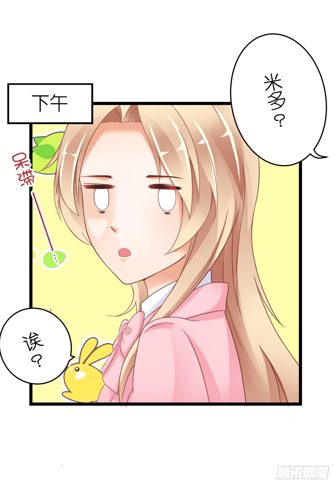 我就喜欢你霸道的样子！(1/3)-第49话
