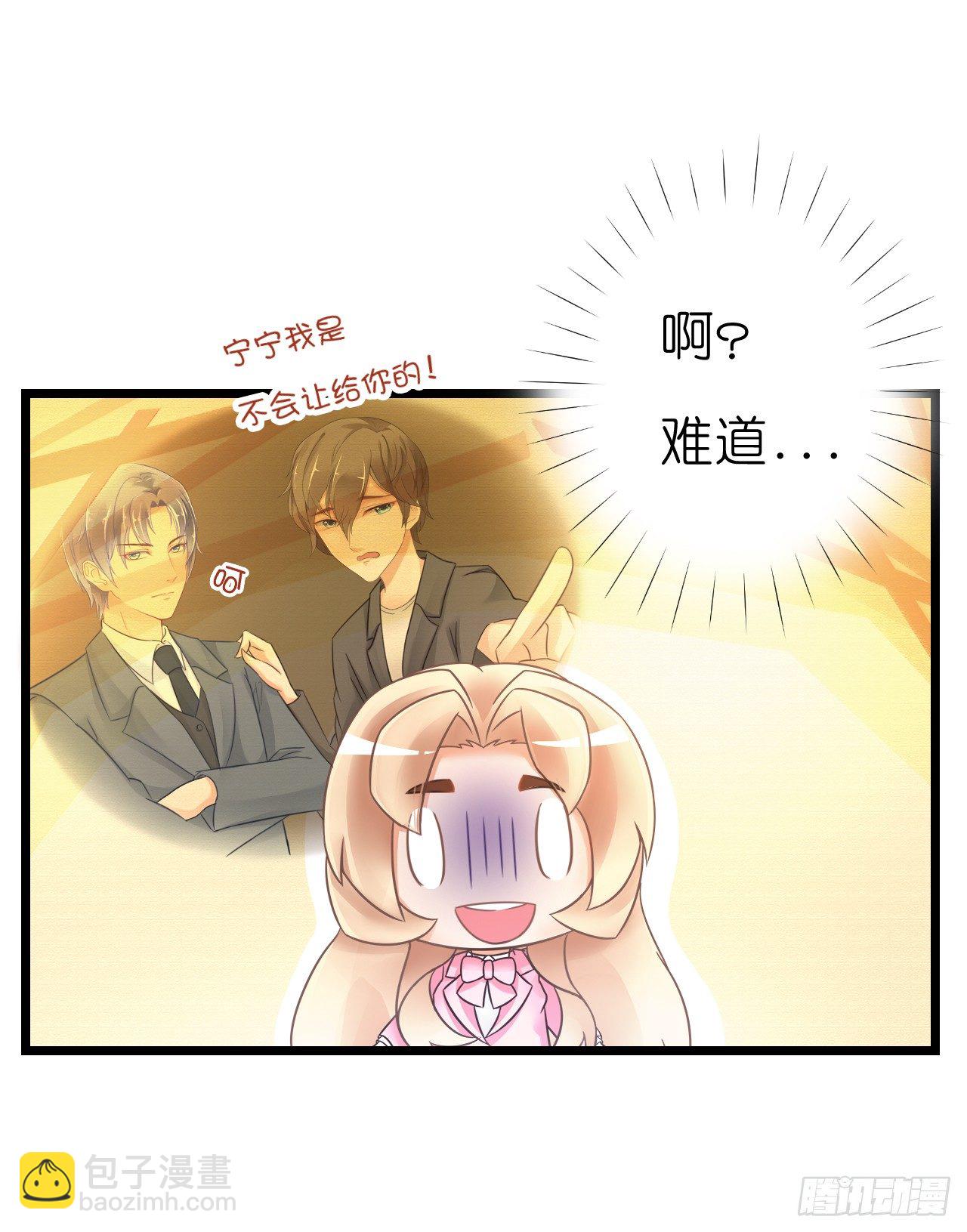 我就喜欢你霸道的样子！(1/3)-第49话