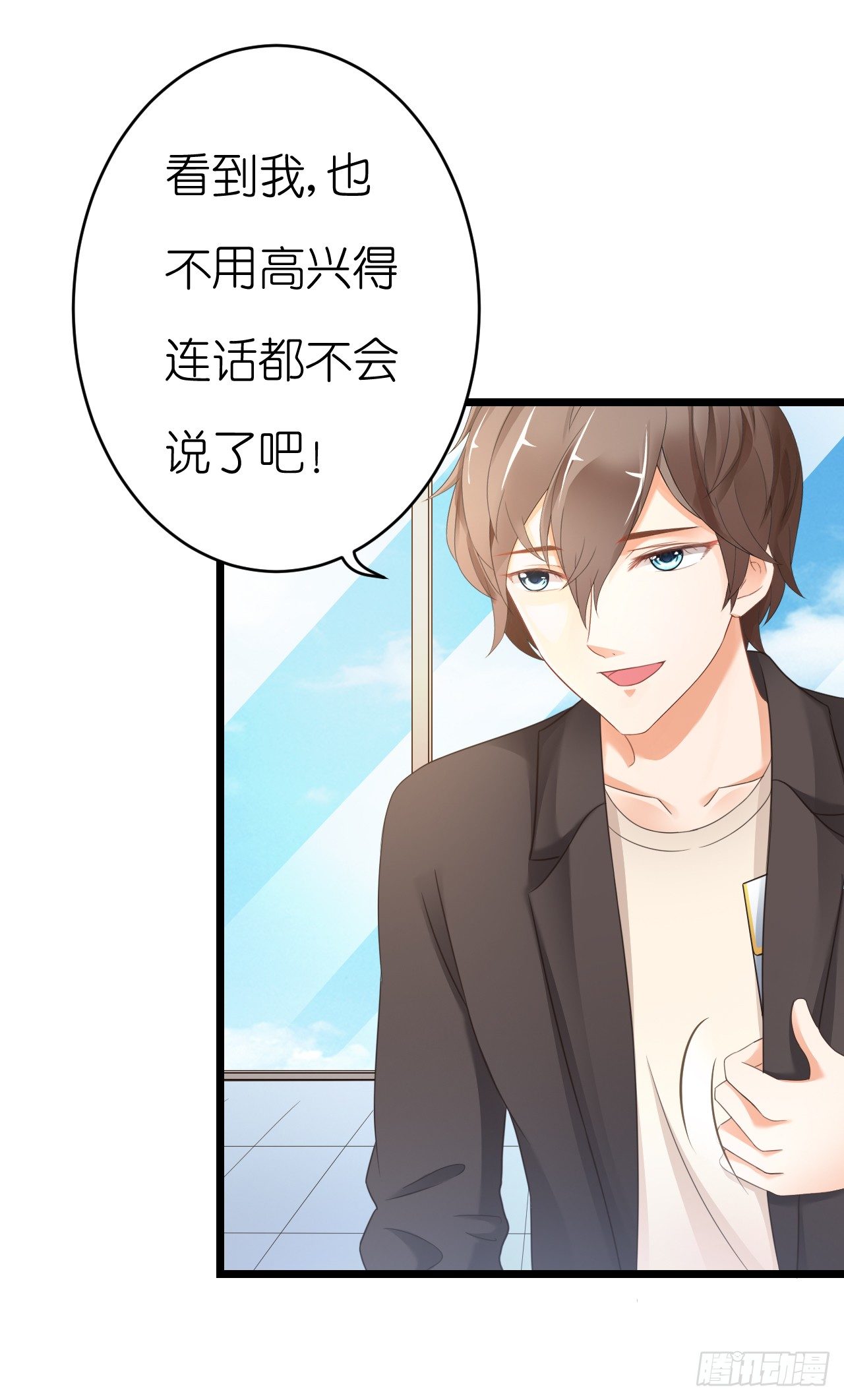 我就喜欢你霸道的样子！(1/3)-第49话