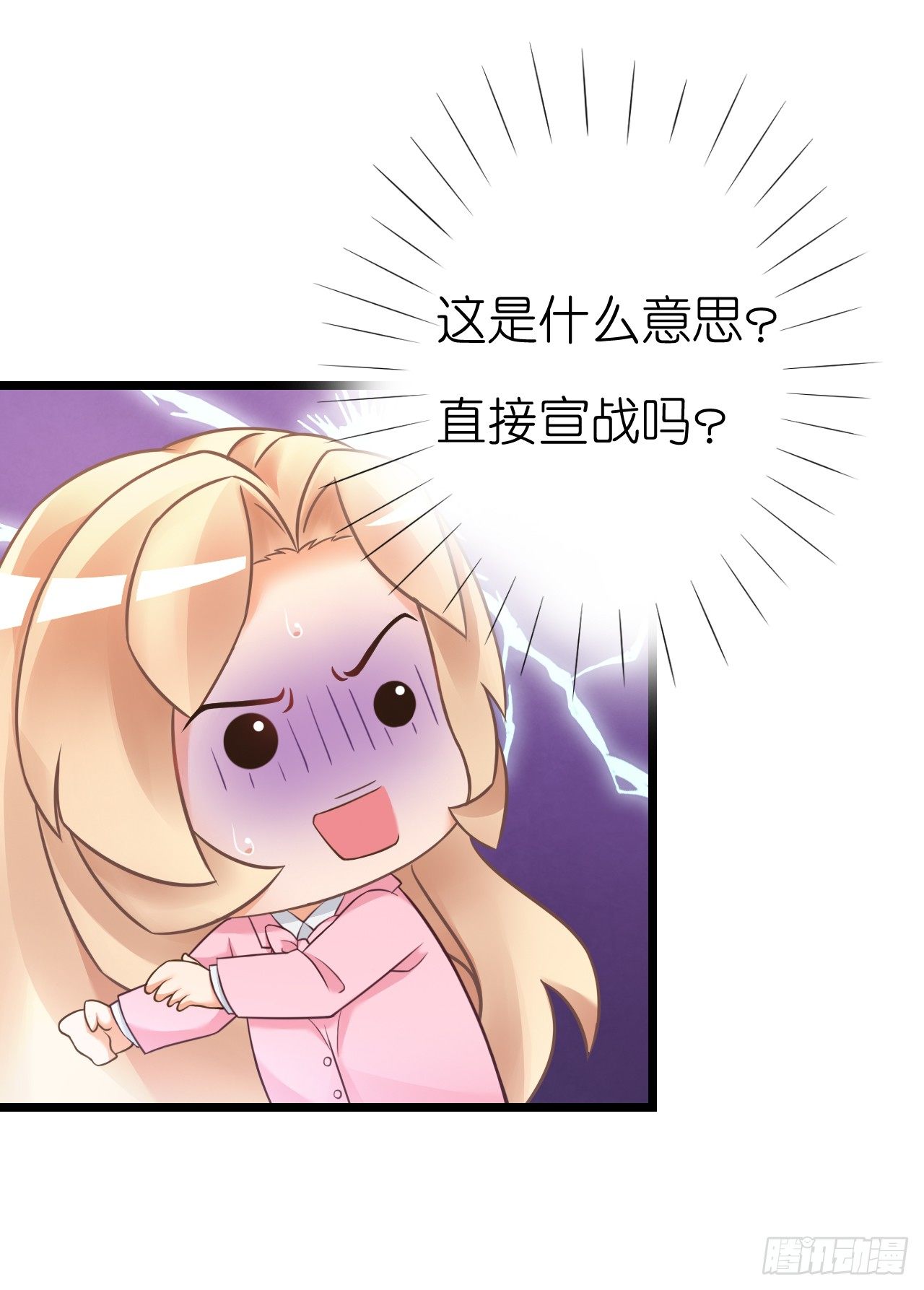 我就喜欢你霸道的样子！(1/3)-第49话