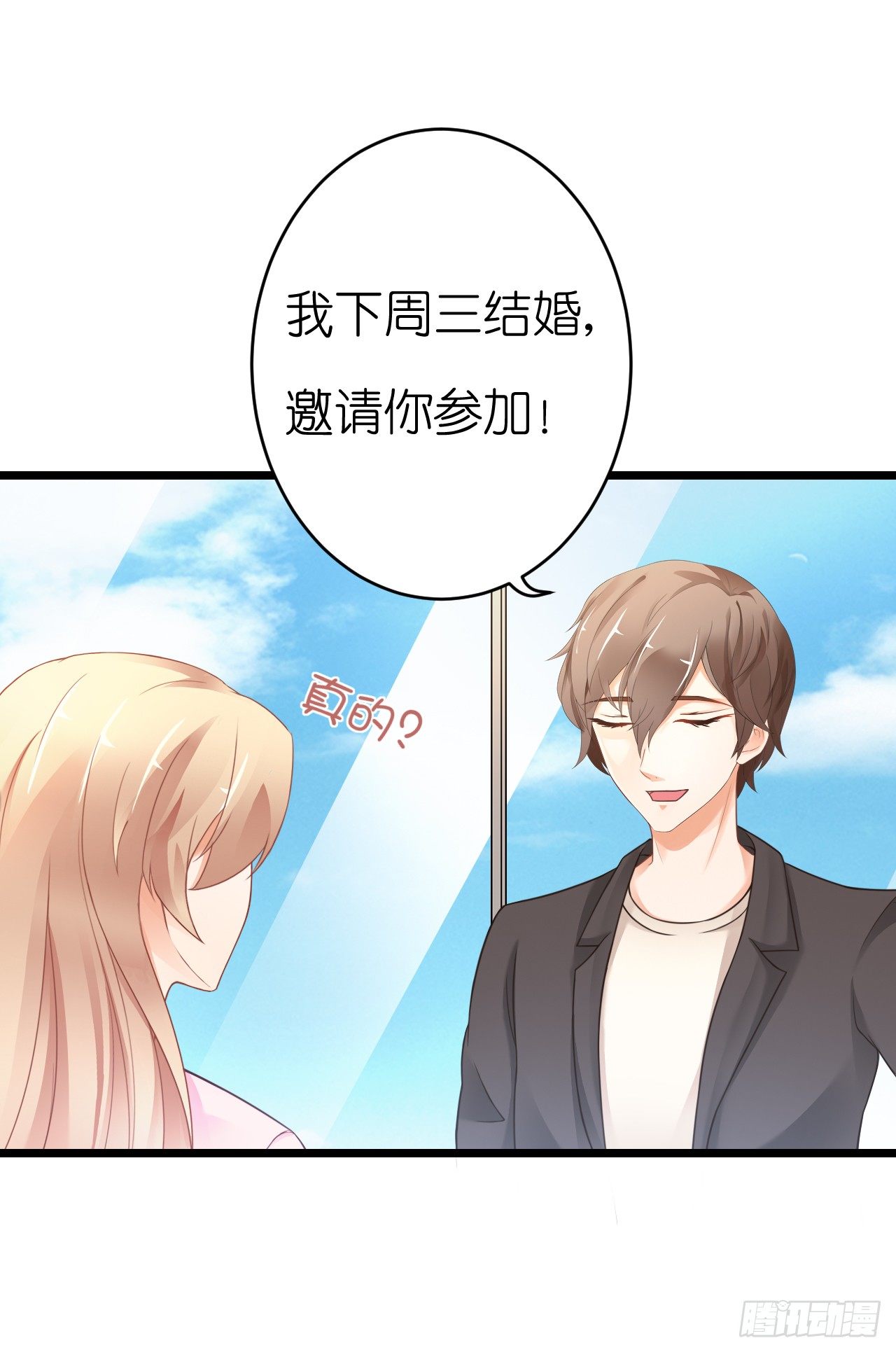 我就喜欢你霸道的样子！(1/3)-第49话