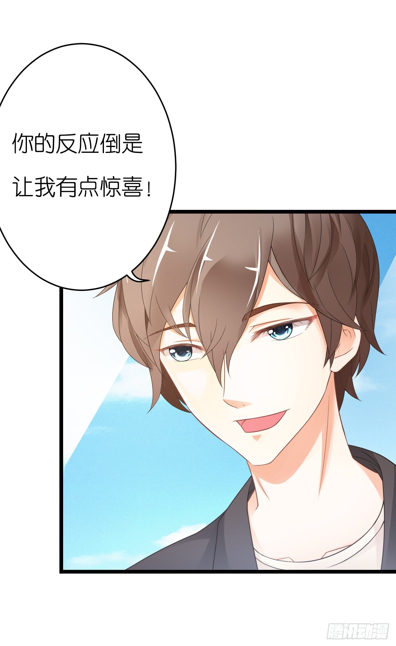 我就喜欢你霸道的样子！(1/3)-第49话
