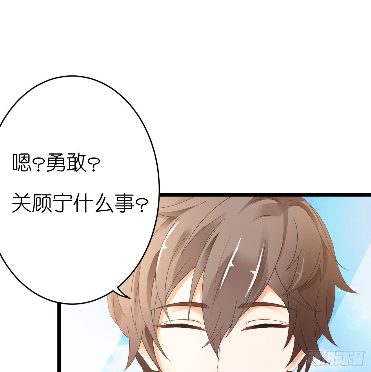 我就喜欢你霸道的样子！(1/3)-第49话
