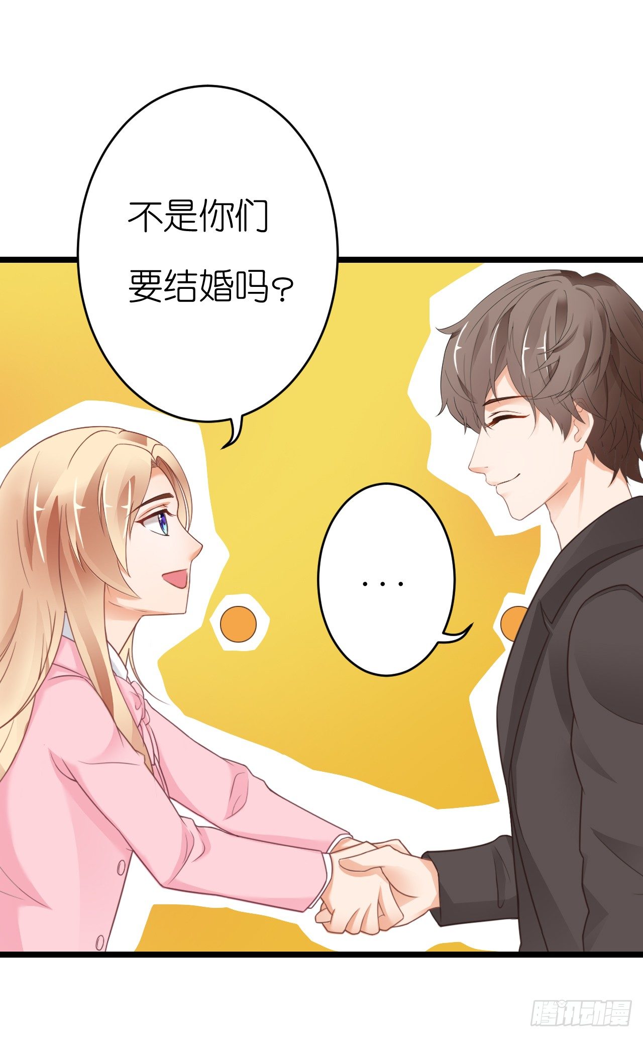 我就喜欢你霸道的样子！(1/3)-第49话