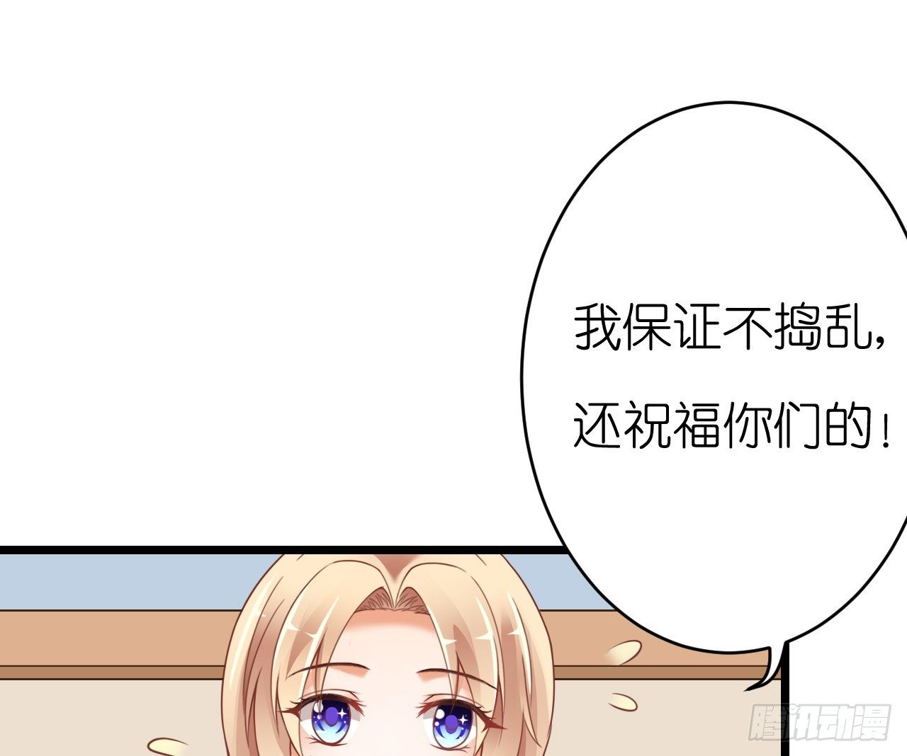 我就喜欢你霸道的样子！(1/3)-第49话