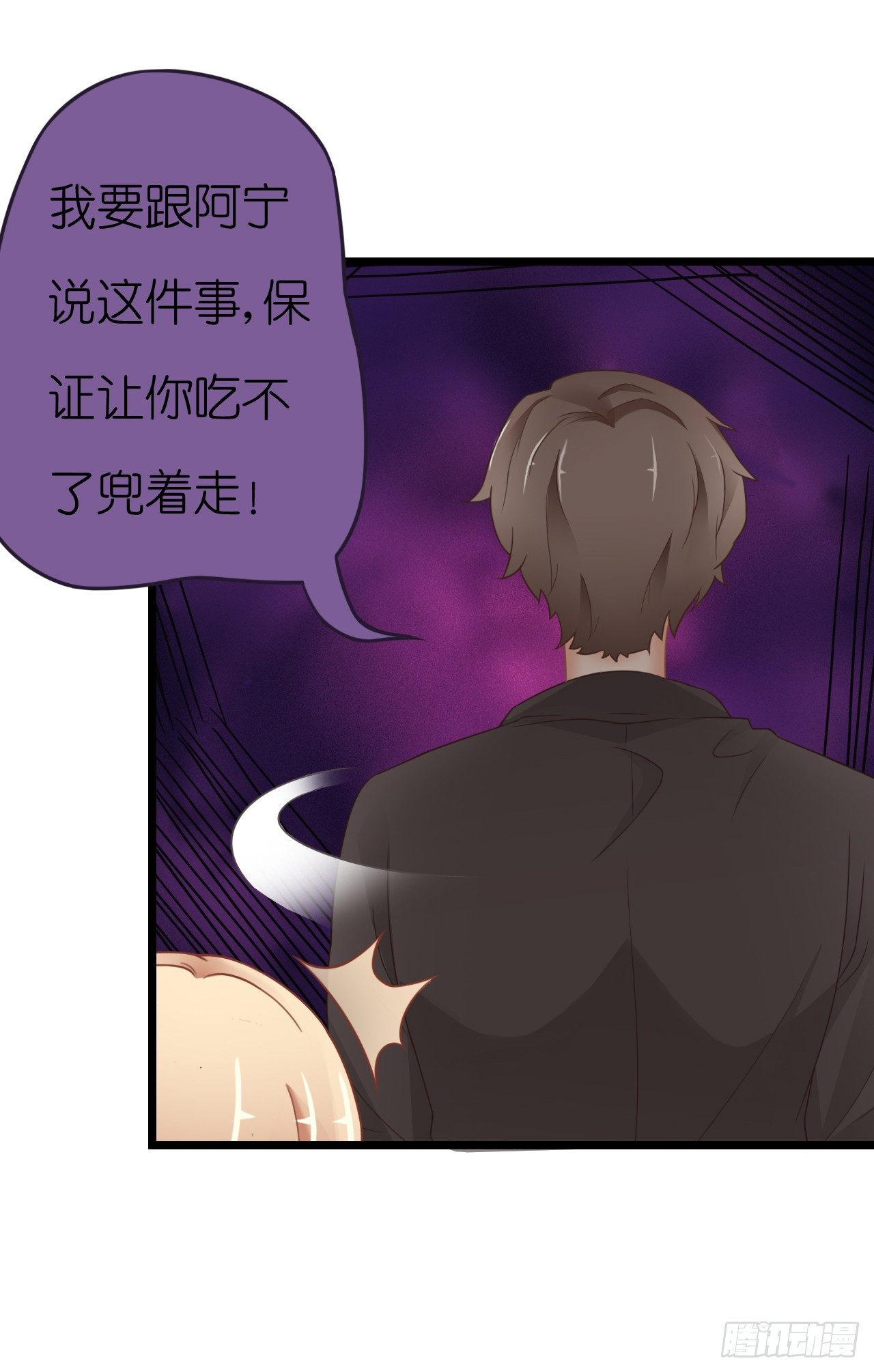 我就喜欢你霸道的样子！(1/3)-第49话