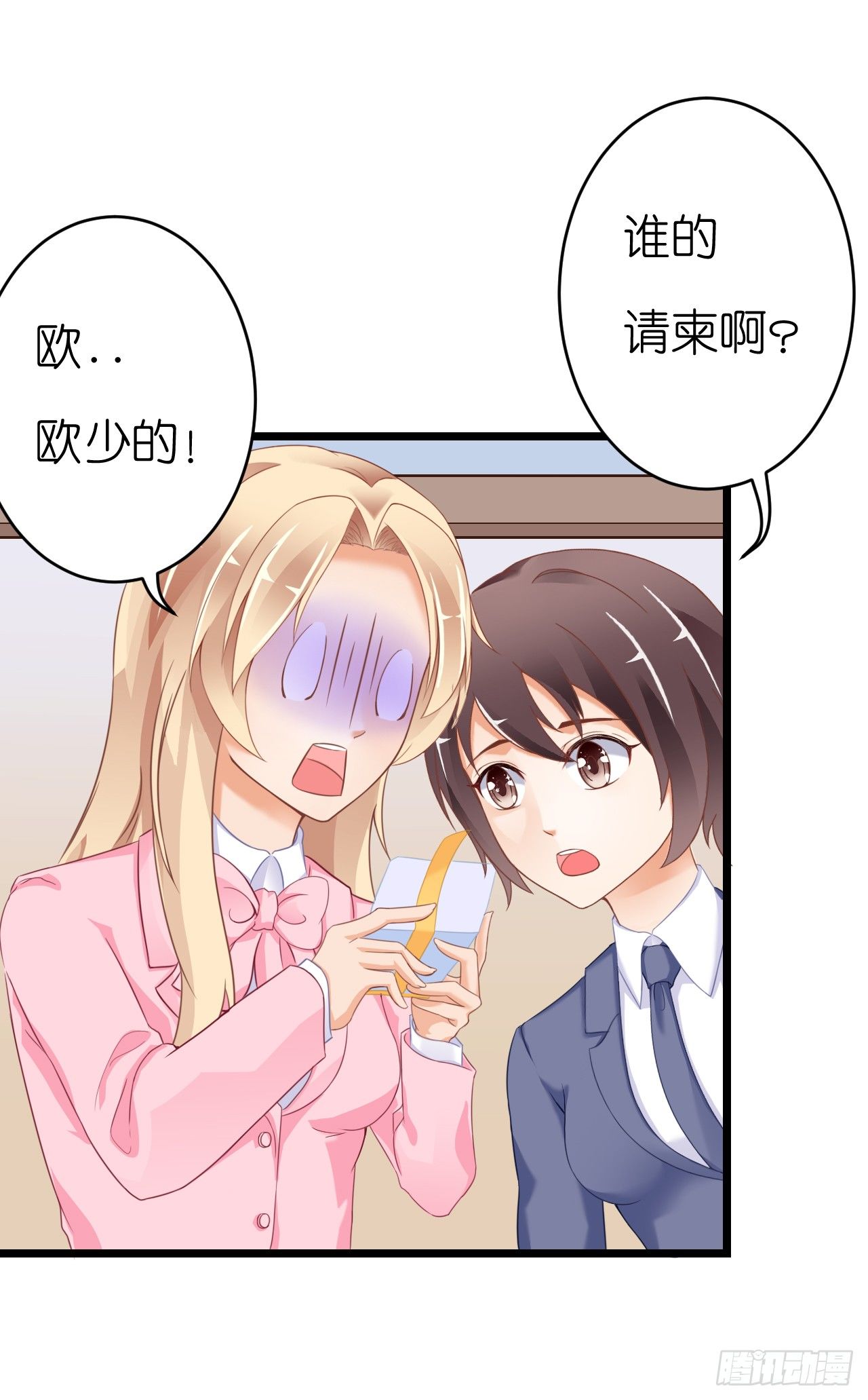 我就喜欢你霸道的样子！(1/3)-第49话
