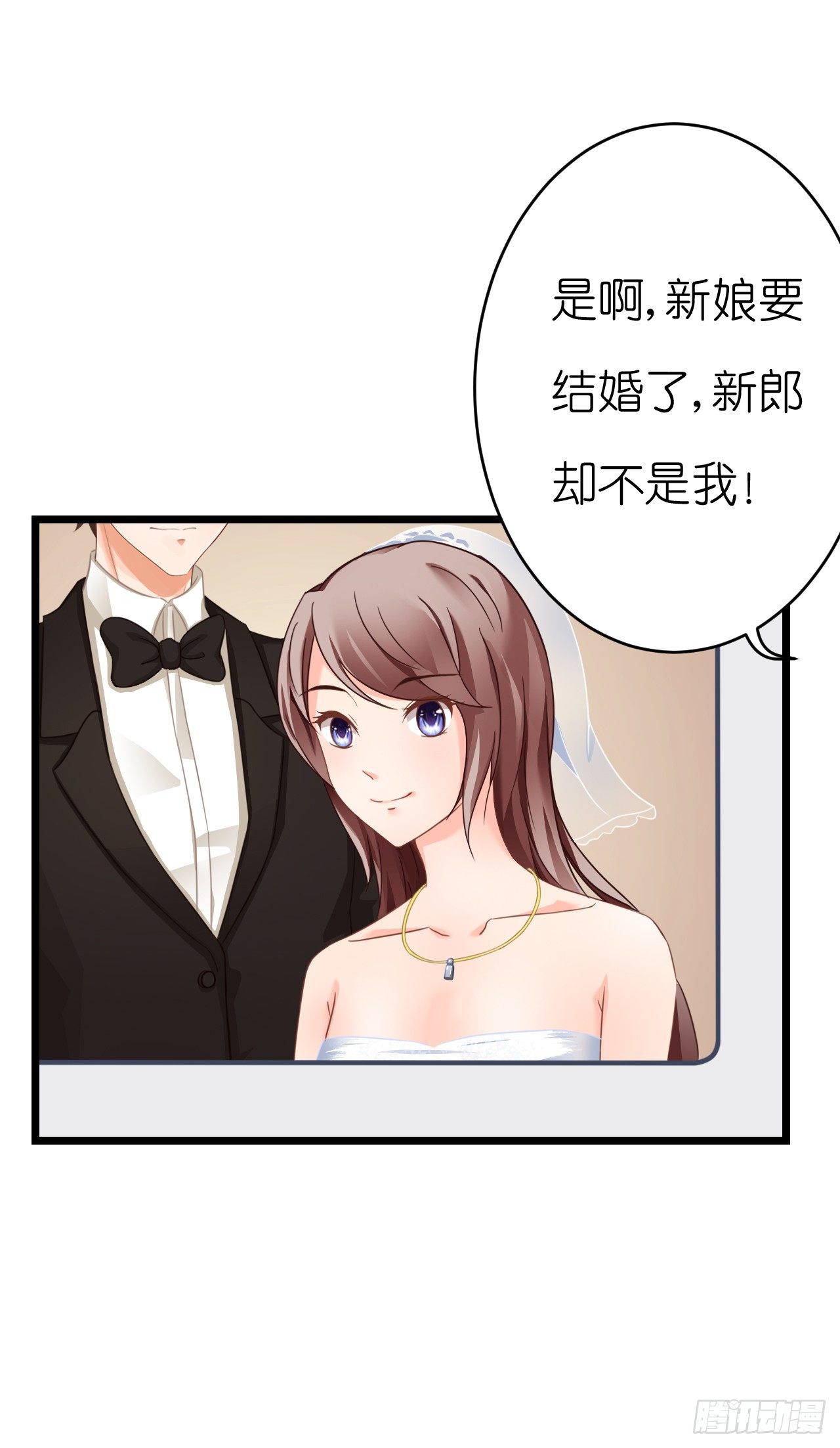 我就喜欢你霸道的样子！(1/3)-第49话
