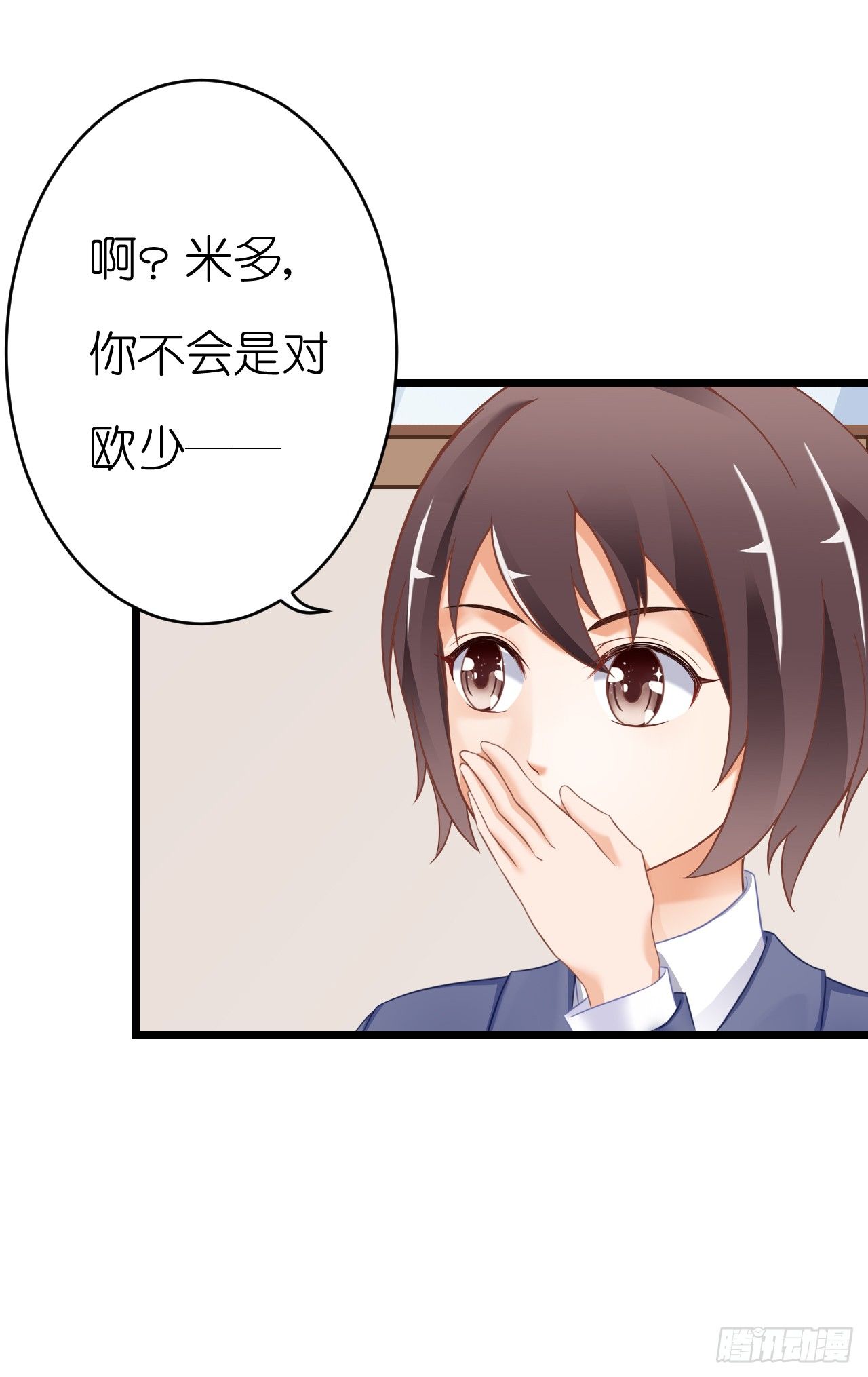 我就喜欢你霸道的样子！(1/3)-第49话