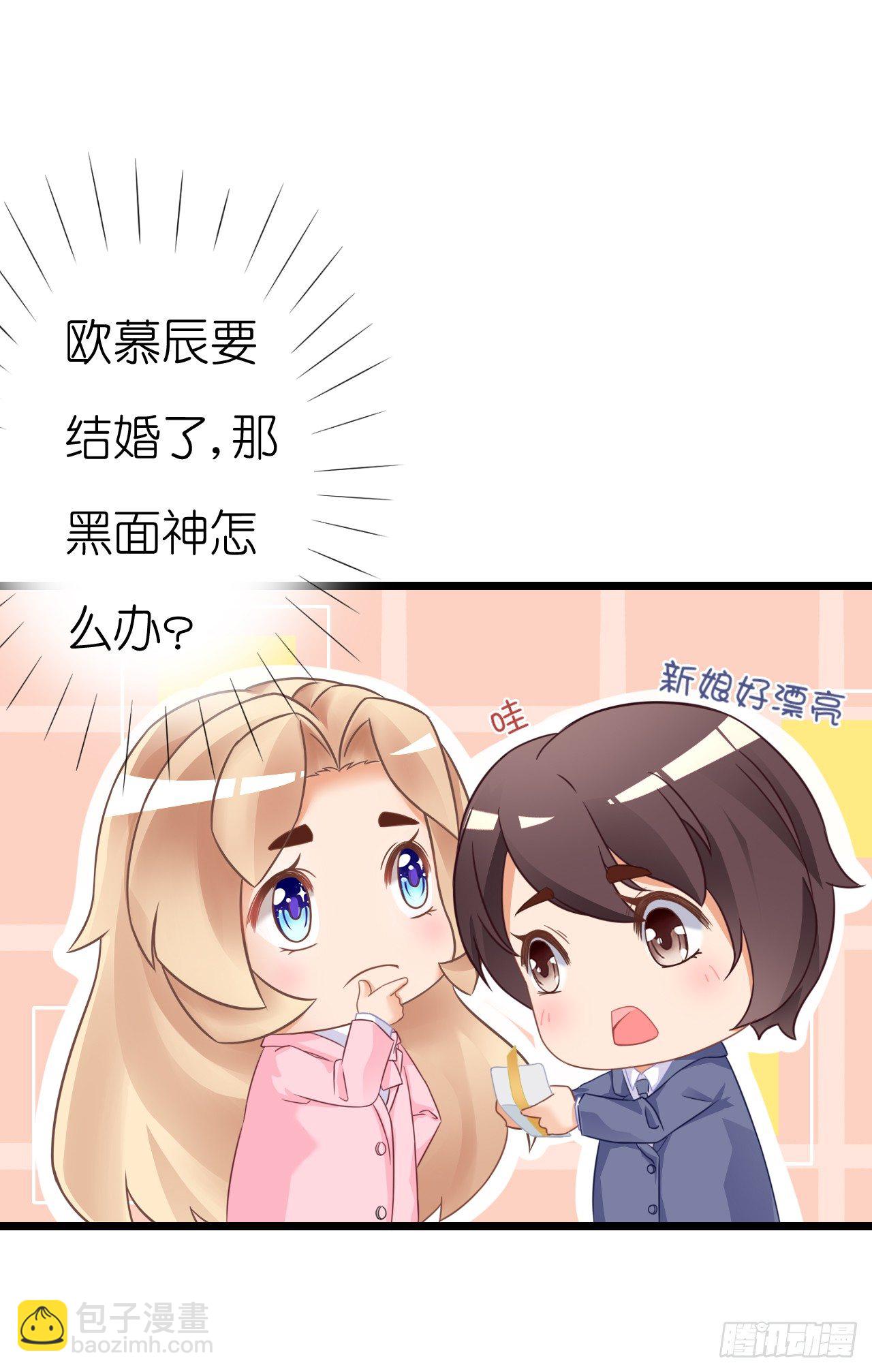 我就喜欢你霸道的样子！(1/3)-第49话