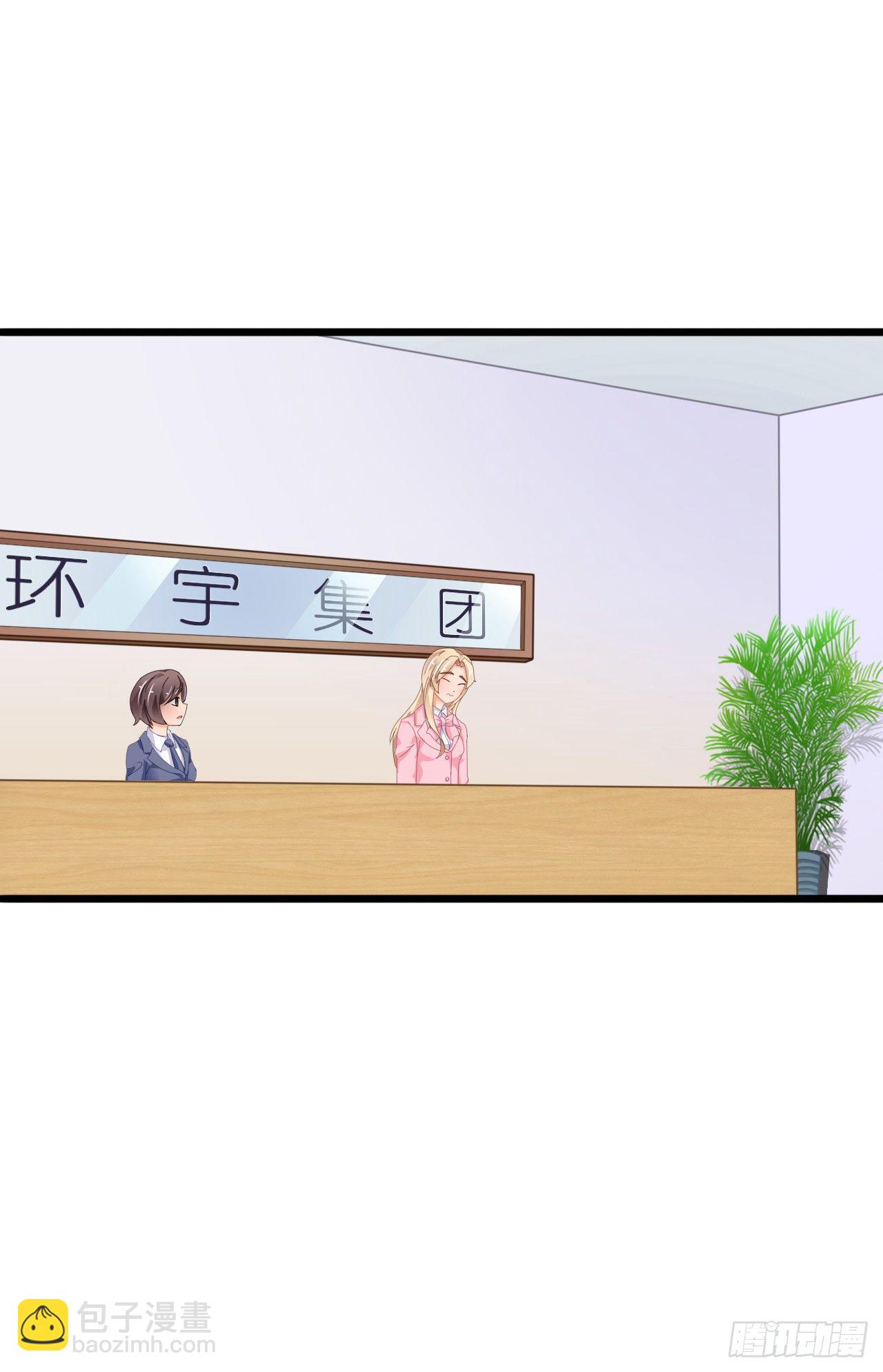 我就喜欢你霸道的样子！(1/3)-第49话