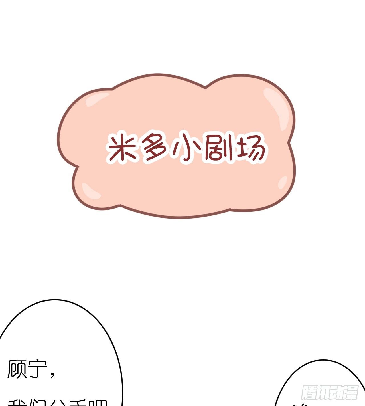 我就喜欢你霸道的样子！(1/3)-第49话