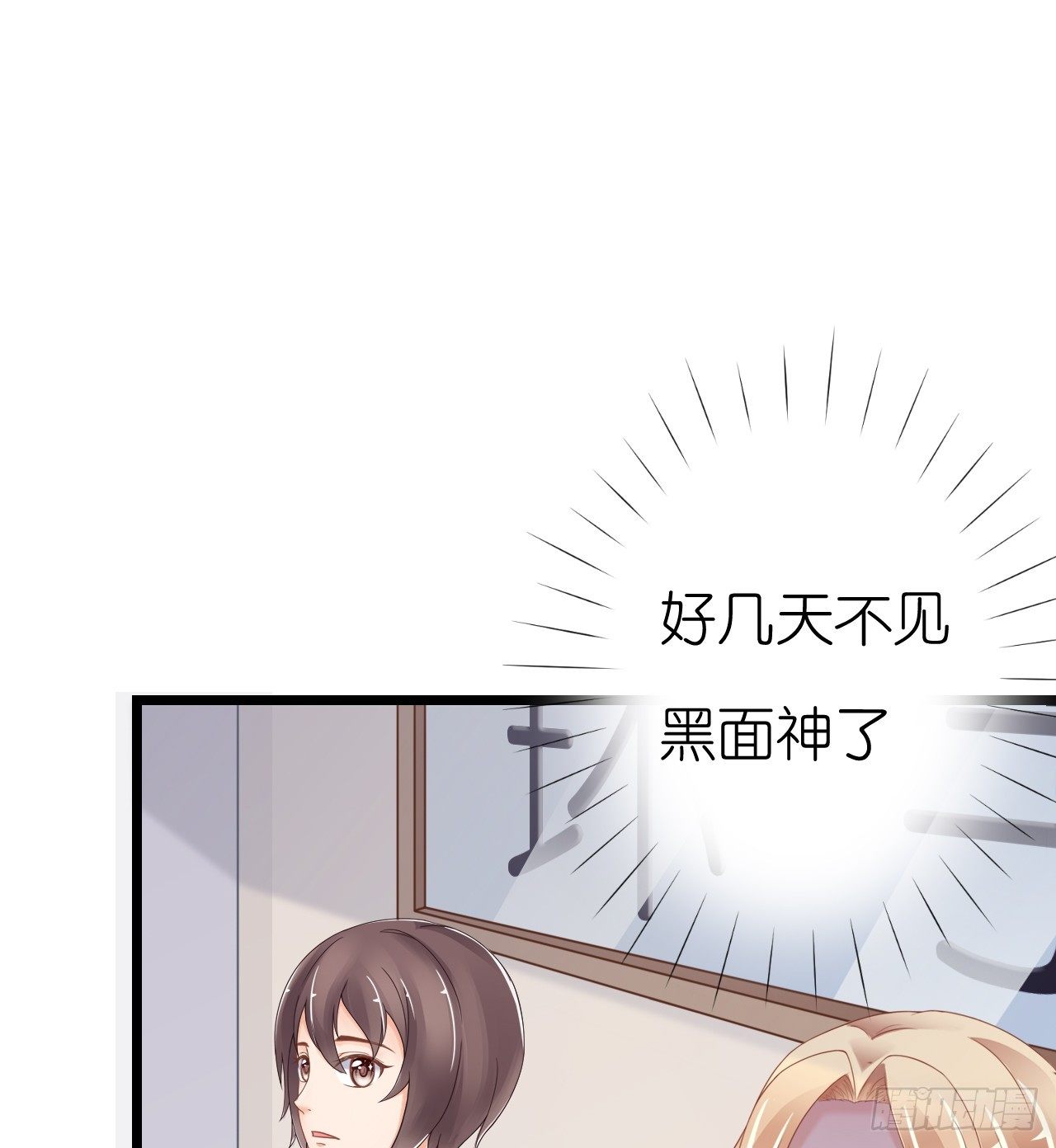 我就喜欢你霸道的样子！(1/3)-第49话