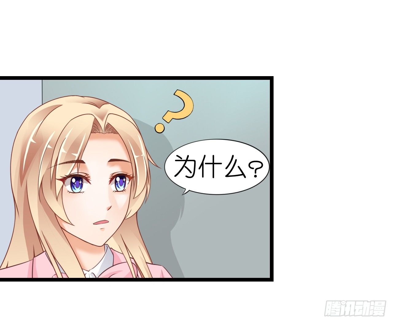 不知道他对我有没有好感(1/2)-第51话