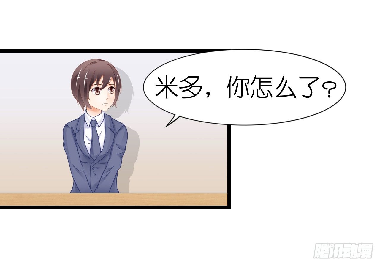 不知道他对我有没有好感(1/2)-第51话