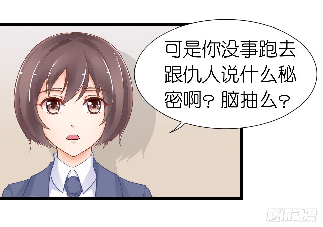 不知道他对我有没有好感(1/2)-第51话