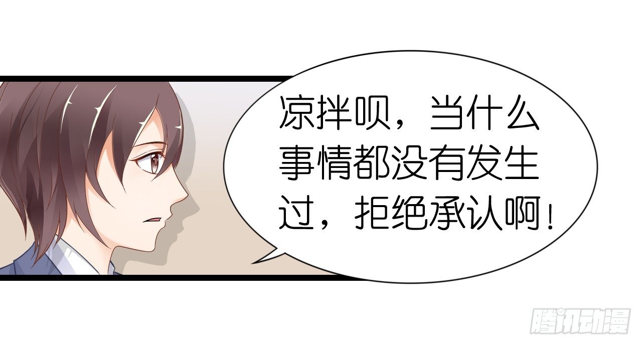 不知道他对我有没有好感(1/2)-第51话