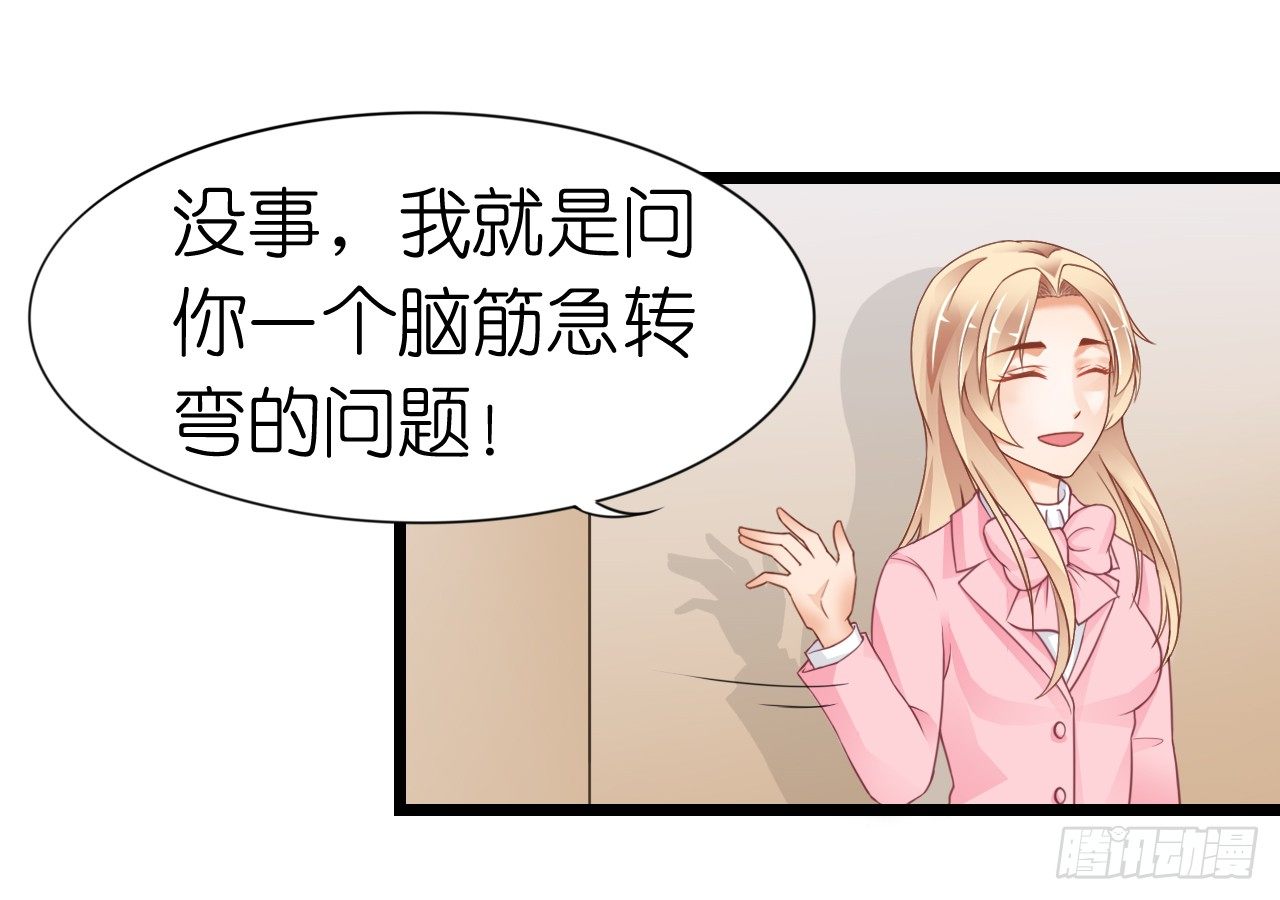 不知道他对我有没有好感(1/2)-第51话