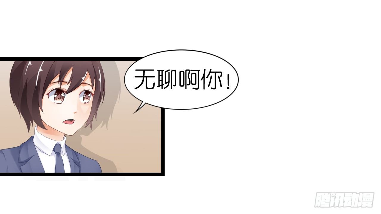 不知道他对我有没有好感(1/2)-第51话