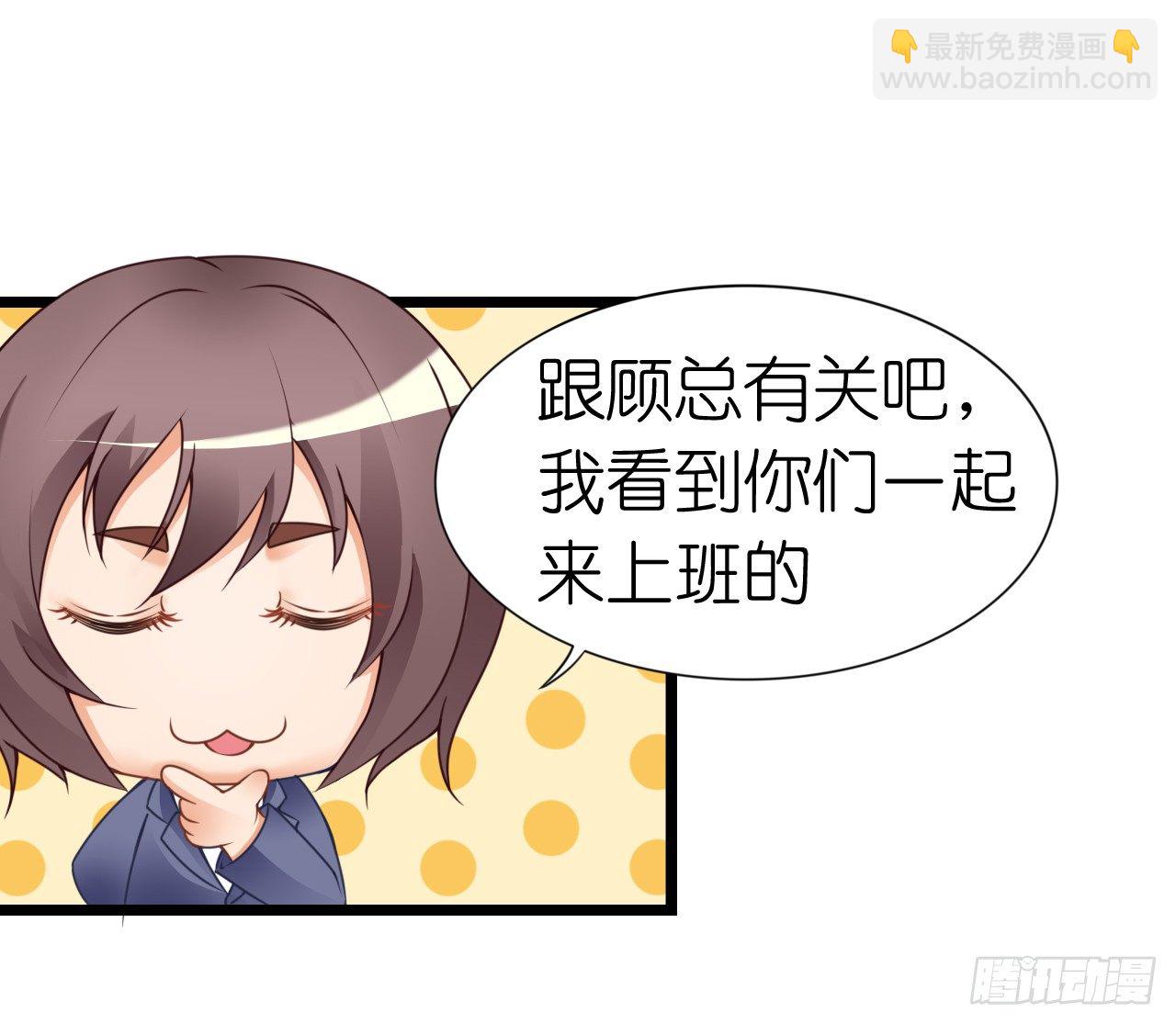 不知道他对我有没有好感(1/2)-第51话