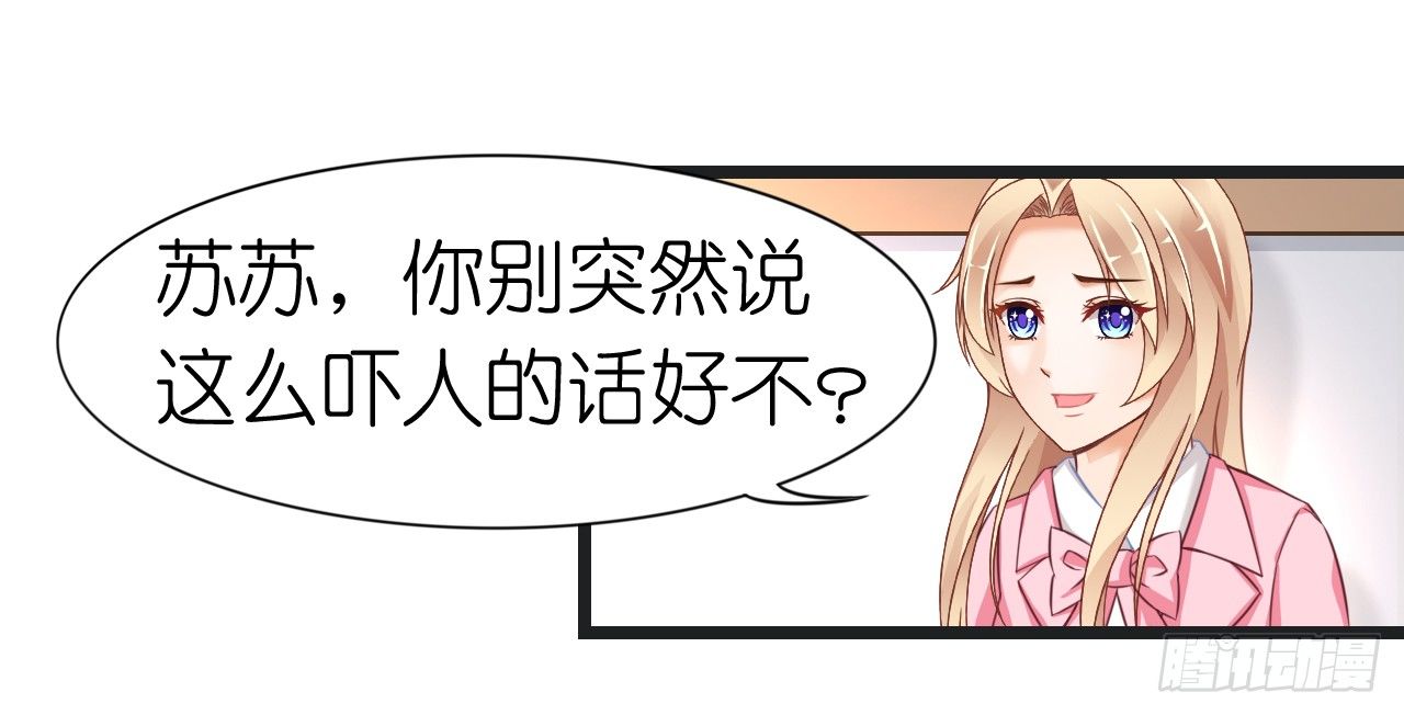 不知道他对我有没有好感(1/2)-第51话