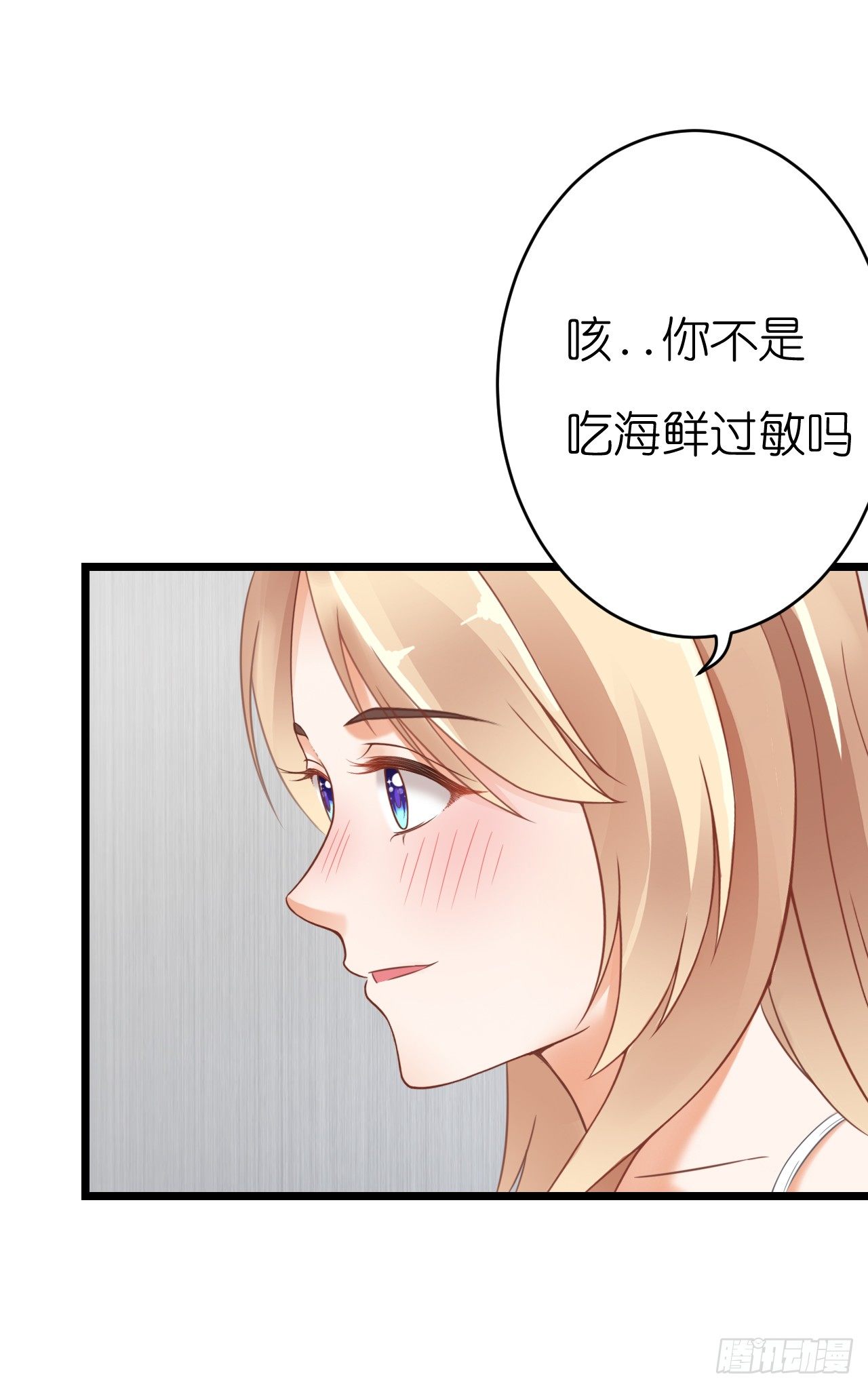 想我想的睡不着了吗(1/2)-第53话