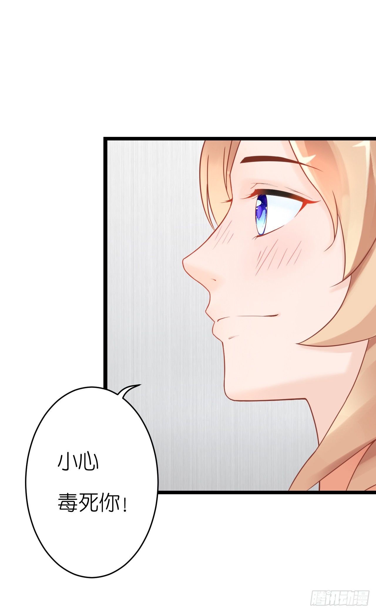 想我想的睡不着了吗(1/2)-第53话